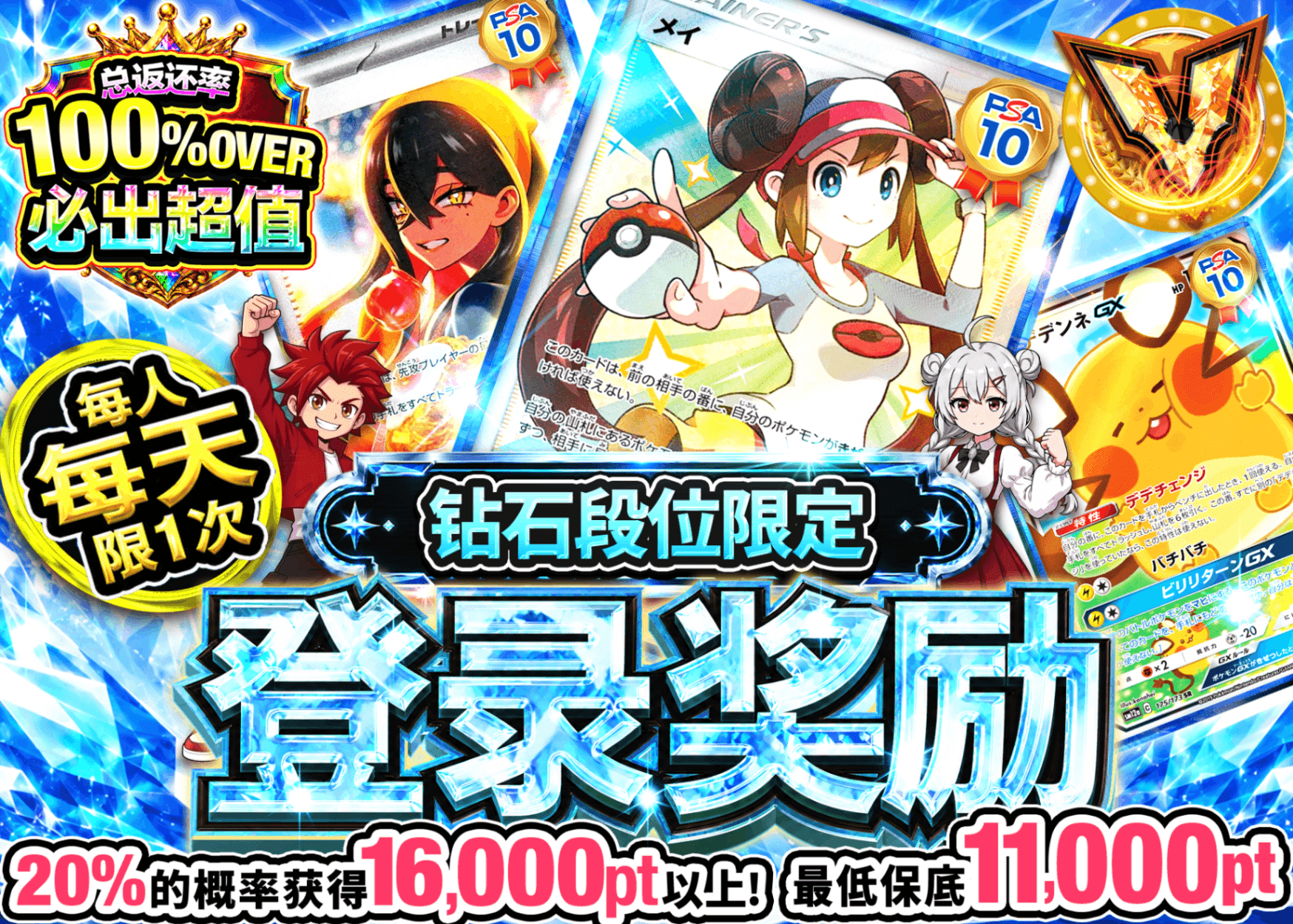 宝可梦盲盒 ログインボーナス(ダイヤモンド) | 在线Clove盲盒