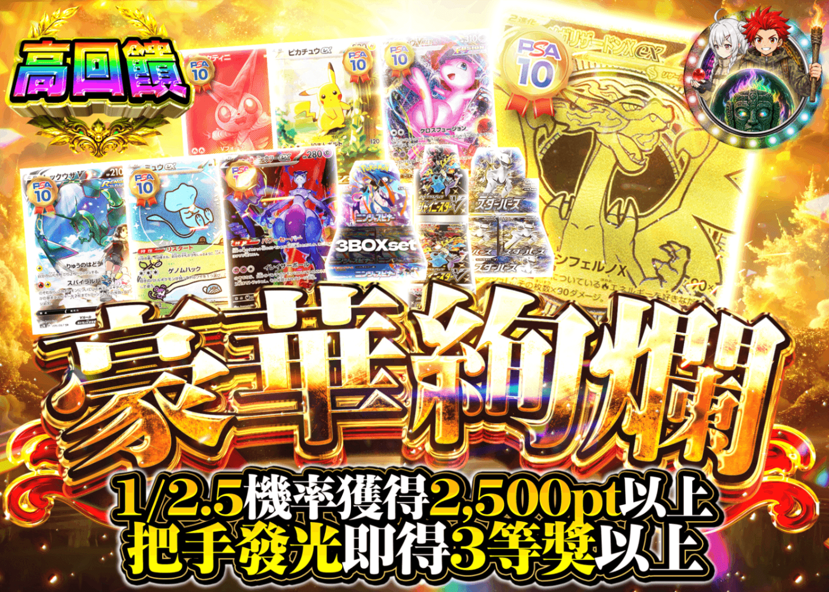 寶可夢卡牌抽卡 業火絢爛ガチャ | 線上抽卡就選Clove