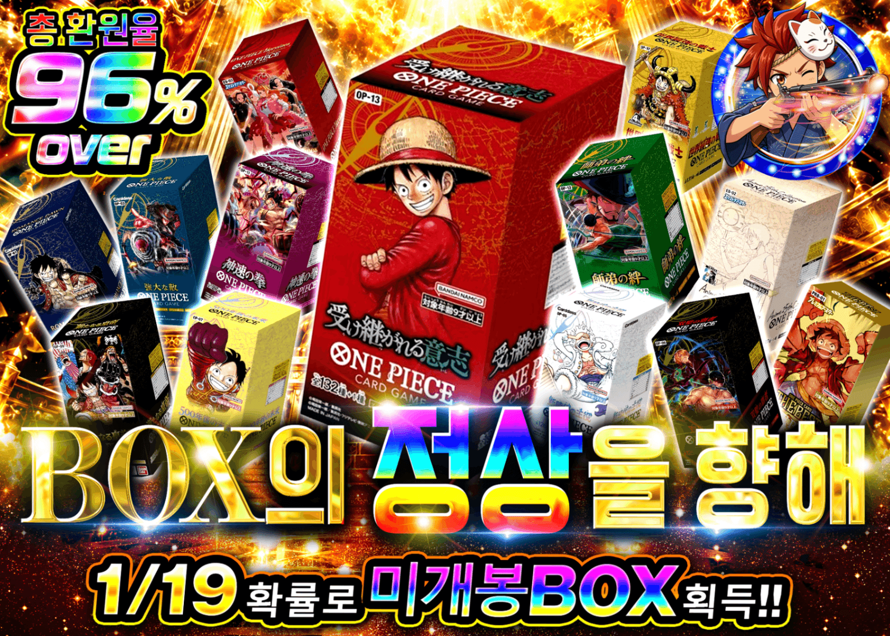 원피스 오리파 BOXの頂を目指して | 클로브 오리파(Clove)