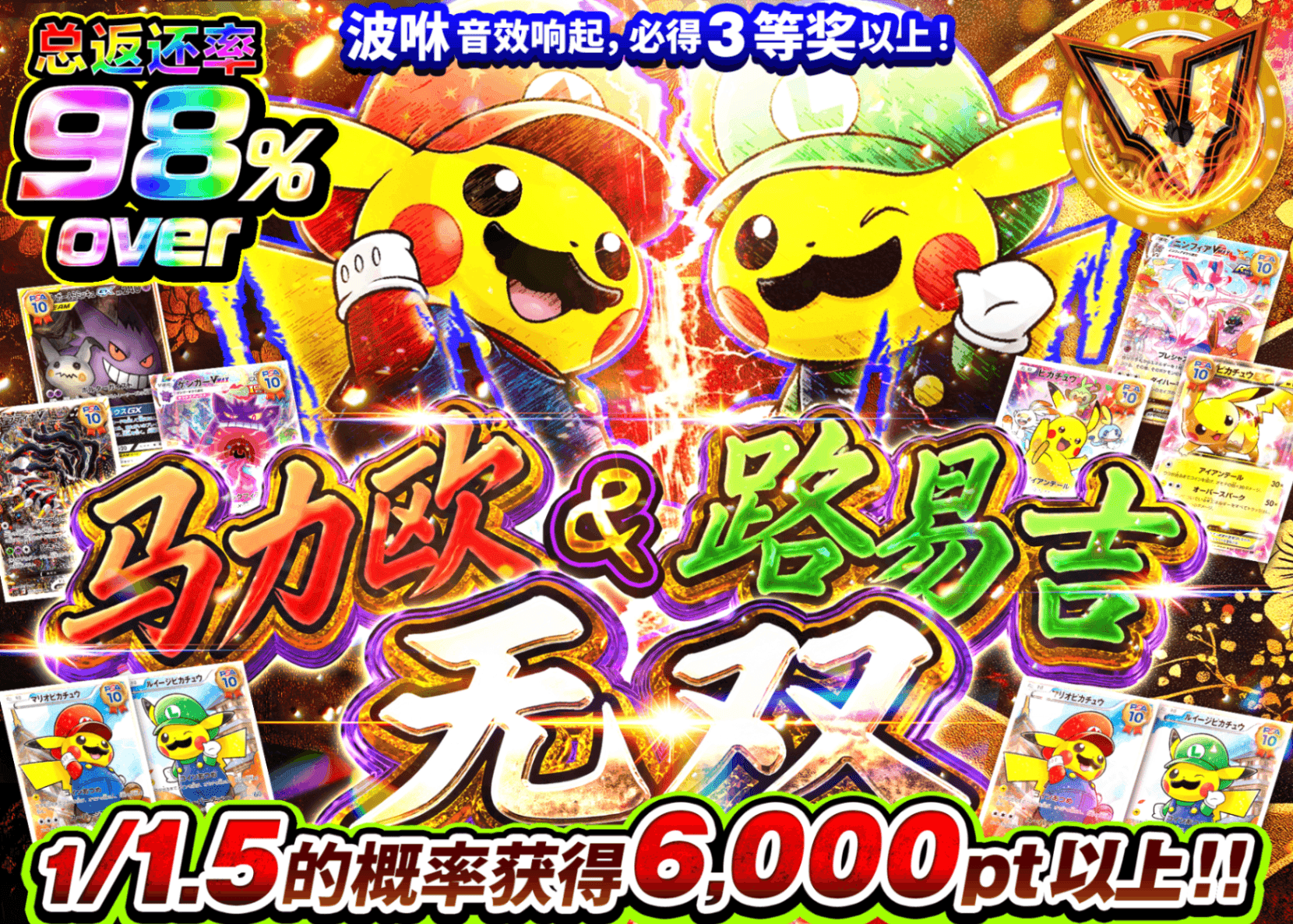 宝可梦盲盒 マリオ&ルイージ無双 | 在线Clove盲盒