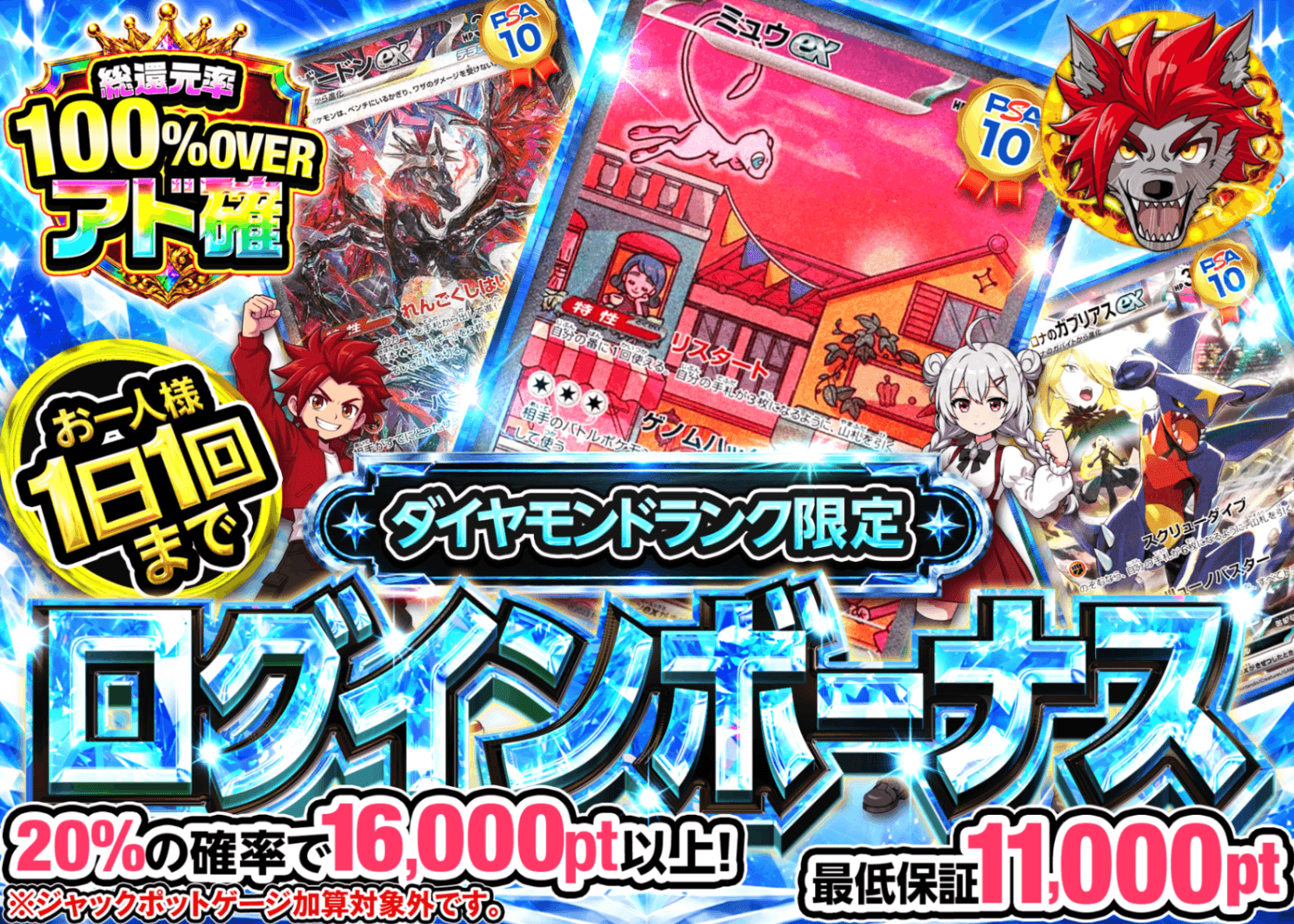 ポケカオリパ ログインボーナス(ダイヤモンド) | クローブオリパ