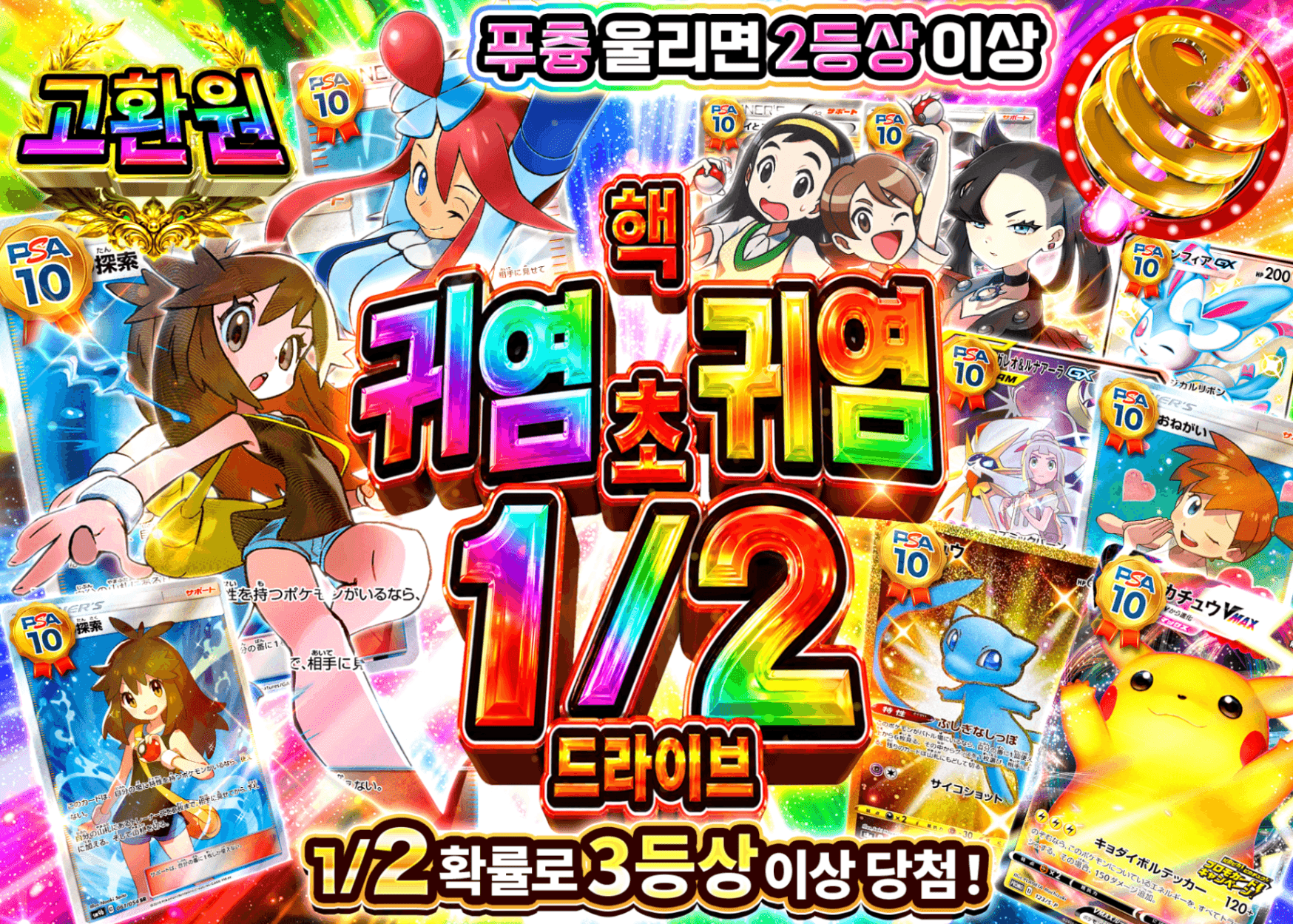 포켓몬 카드 오리파 PSA10確定 激カワ 超1/2ドライブ | Clove 오리파