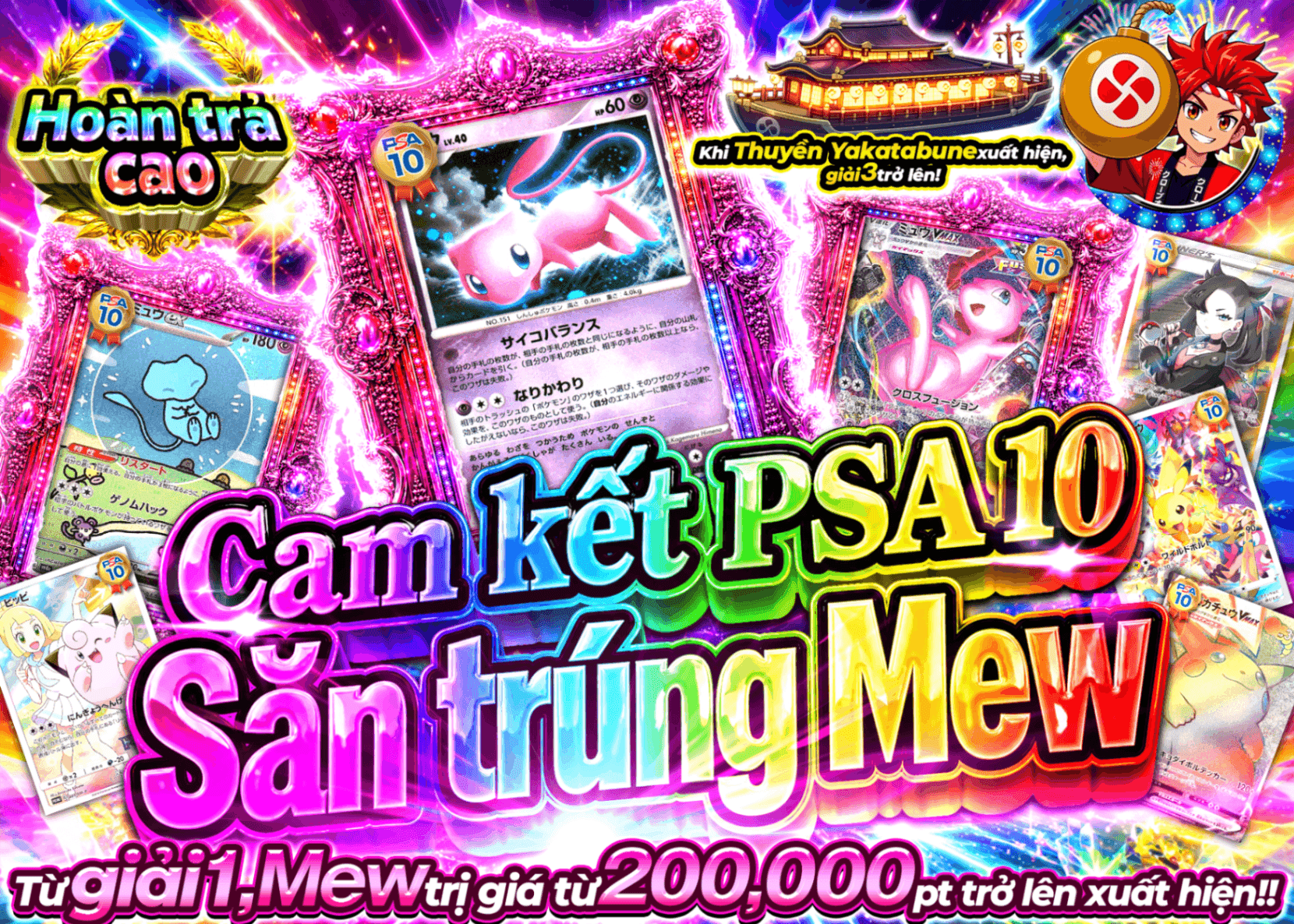 Mystery Pack Pokémon ミュウぶち抜き PSA10確定 | Clove Mystery Pack - Mystery Pack trực tuyến (Clove Oripa)