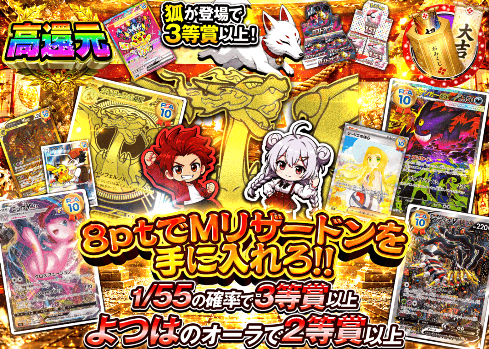 ポケカオリパ 8ptでメガリザードンを手に入れろ！ | オンラインオリパ・ネットオリパのクローブオリパ(Cloveオリパ)