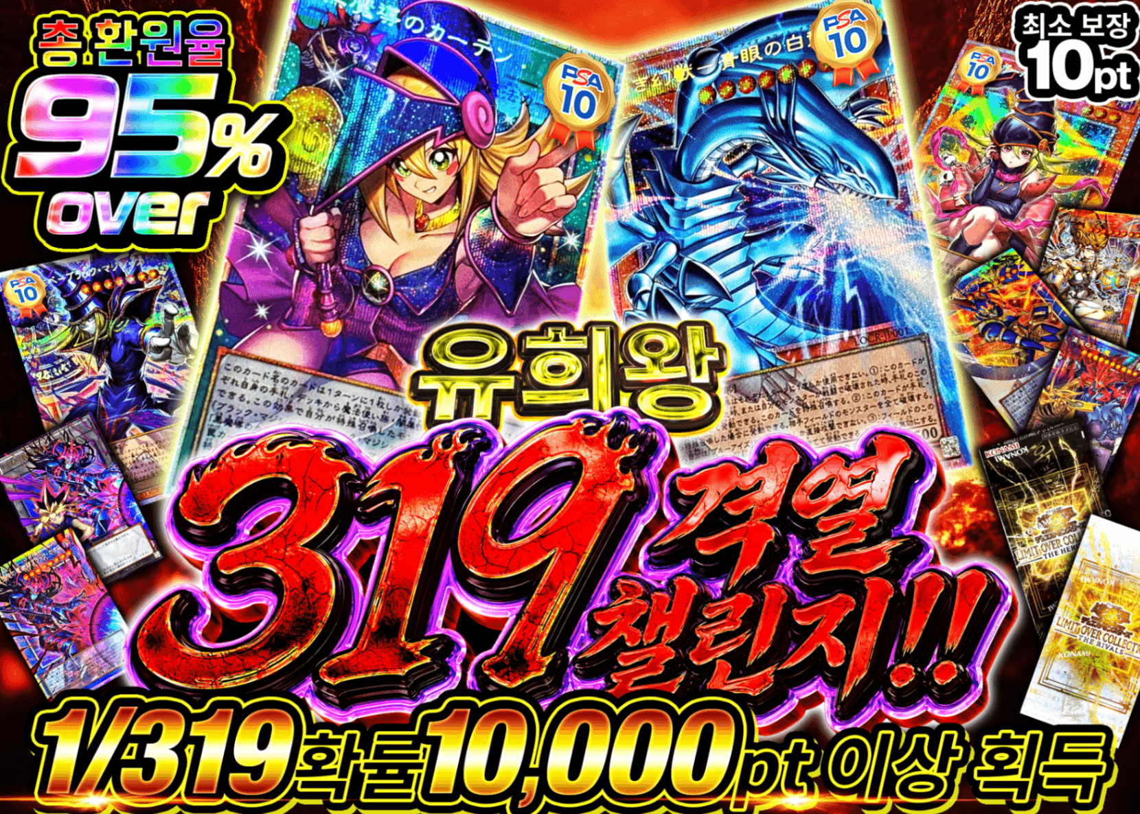 유희왕 오리파 【遊戯王319激熱チャレンジ!!】 | Clove 오리파