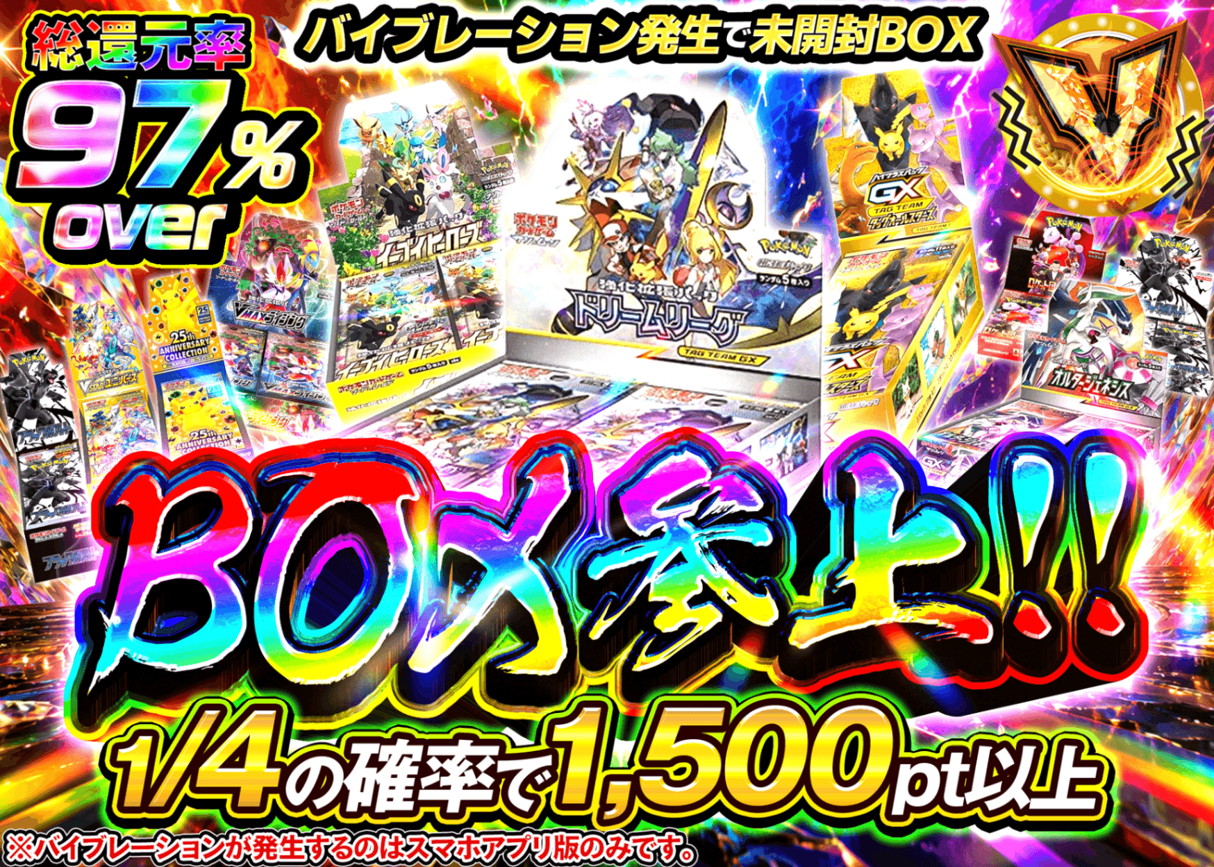 ポケカオリパ BOX参上 | オンラインオリパ・ネットオリパのクローブオリパ(Cloveオリパ)