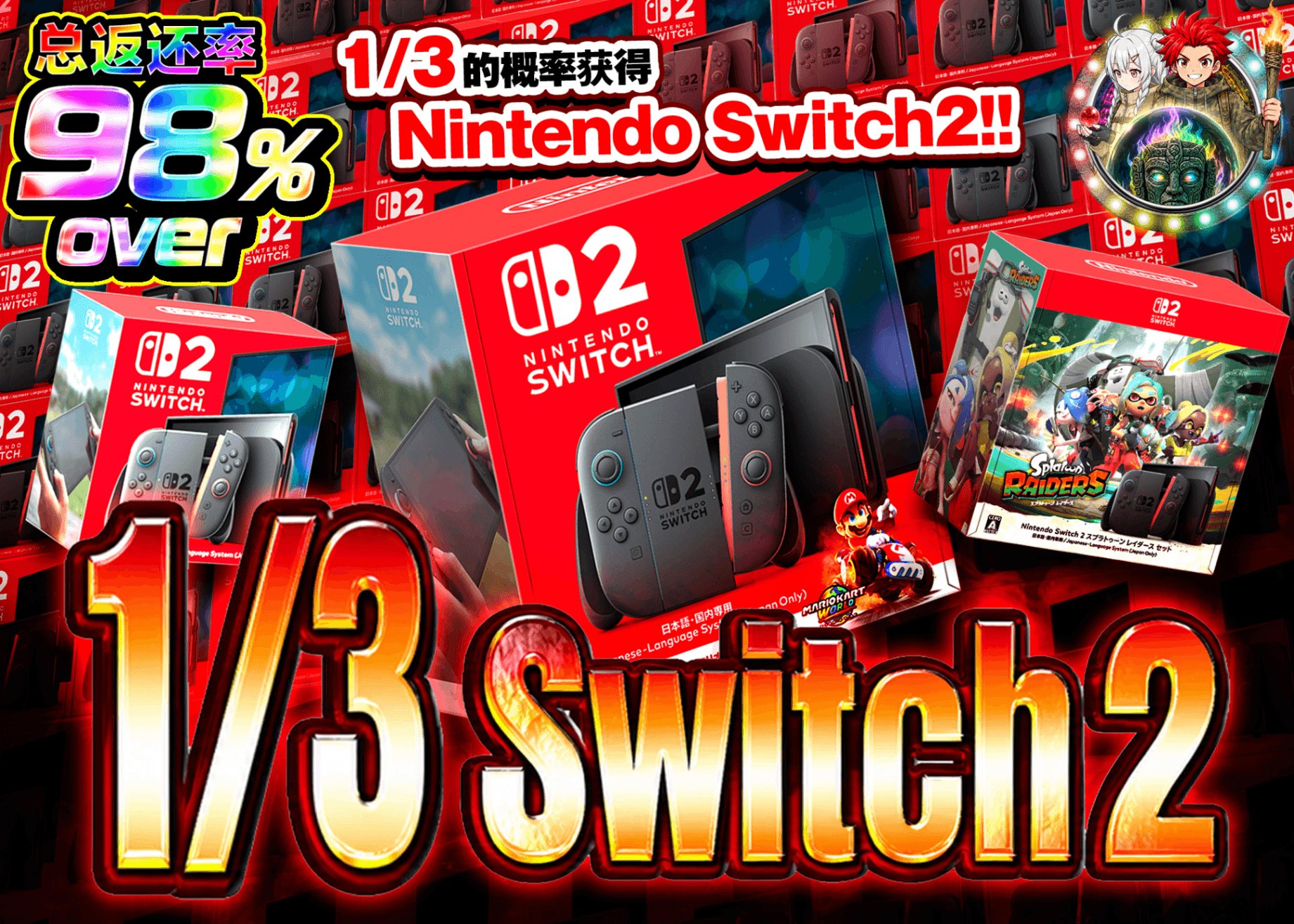 爱好盲盒 さんぶいち Switch2 | 在线Clove盲盒