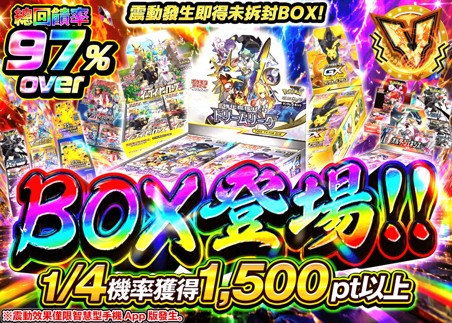 寶可夢卡牌抽卡 BOX参上 | 線上抽卡就選Clove