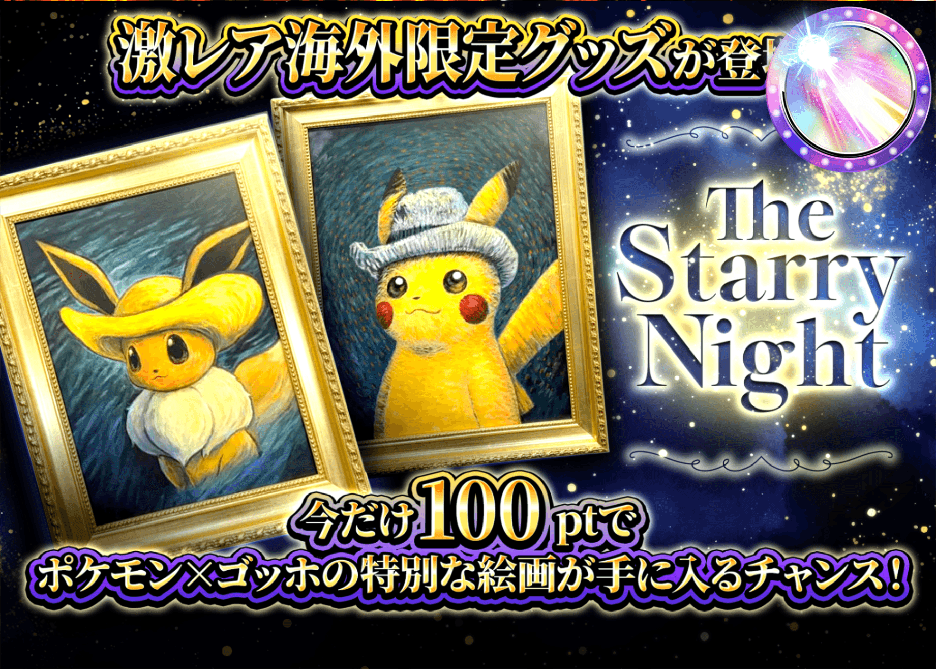 Mystery Pack hobby The Starry Night | Clove Mystery Pack - Mystery Pack trực tuyến (Clove Oripa)