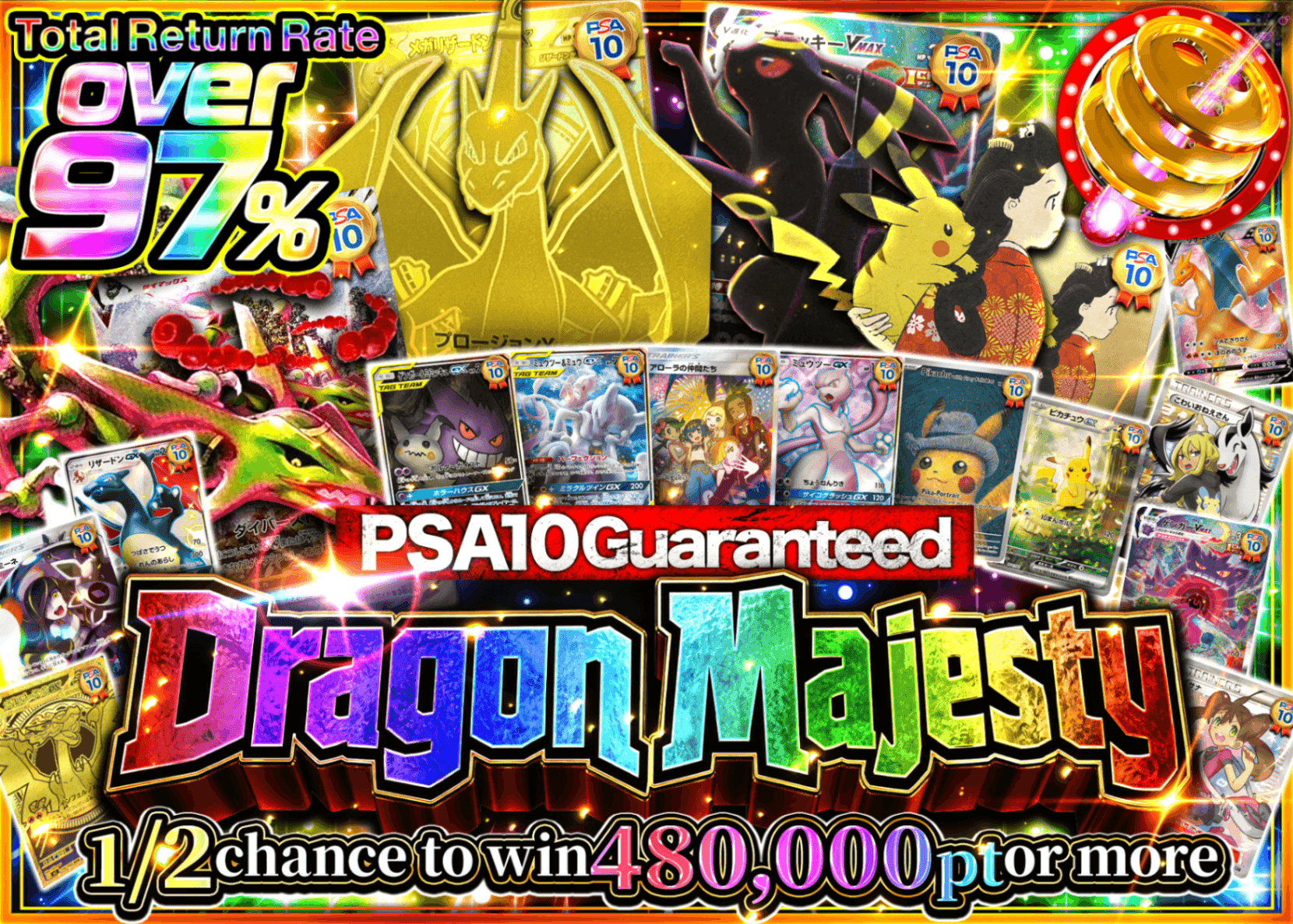 Pokémon Mystery Pack 龍神乱舞 | Clove Mystery Packs