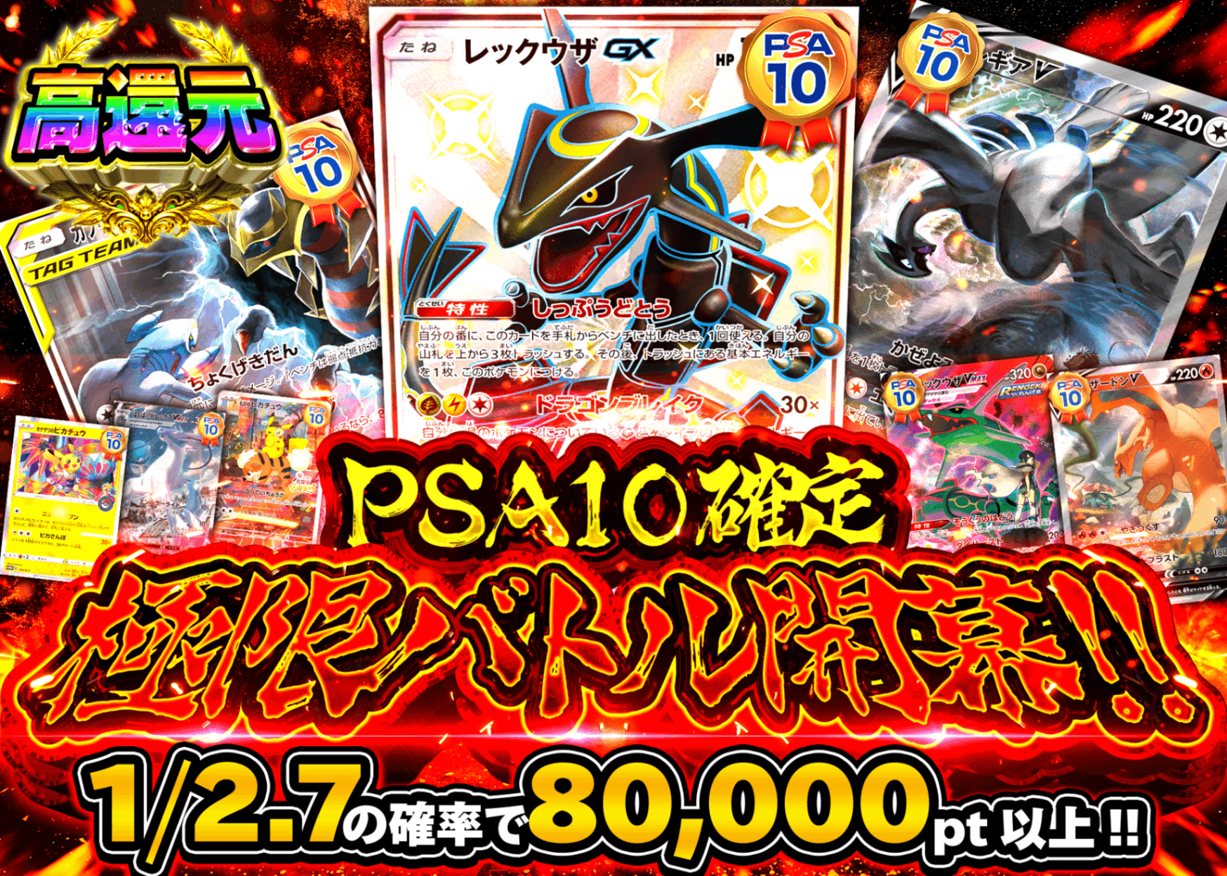 ホビーオリパ PSA10確定 極限バトル開幕 | クローブオリパ