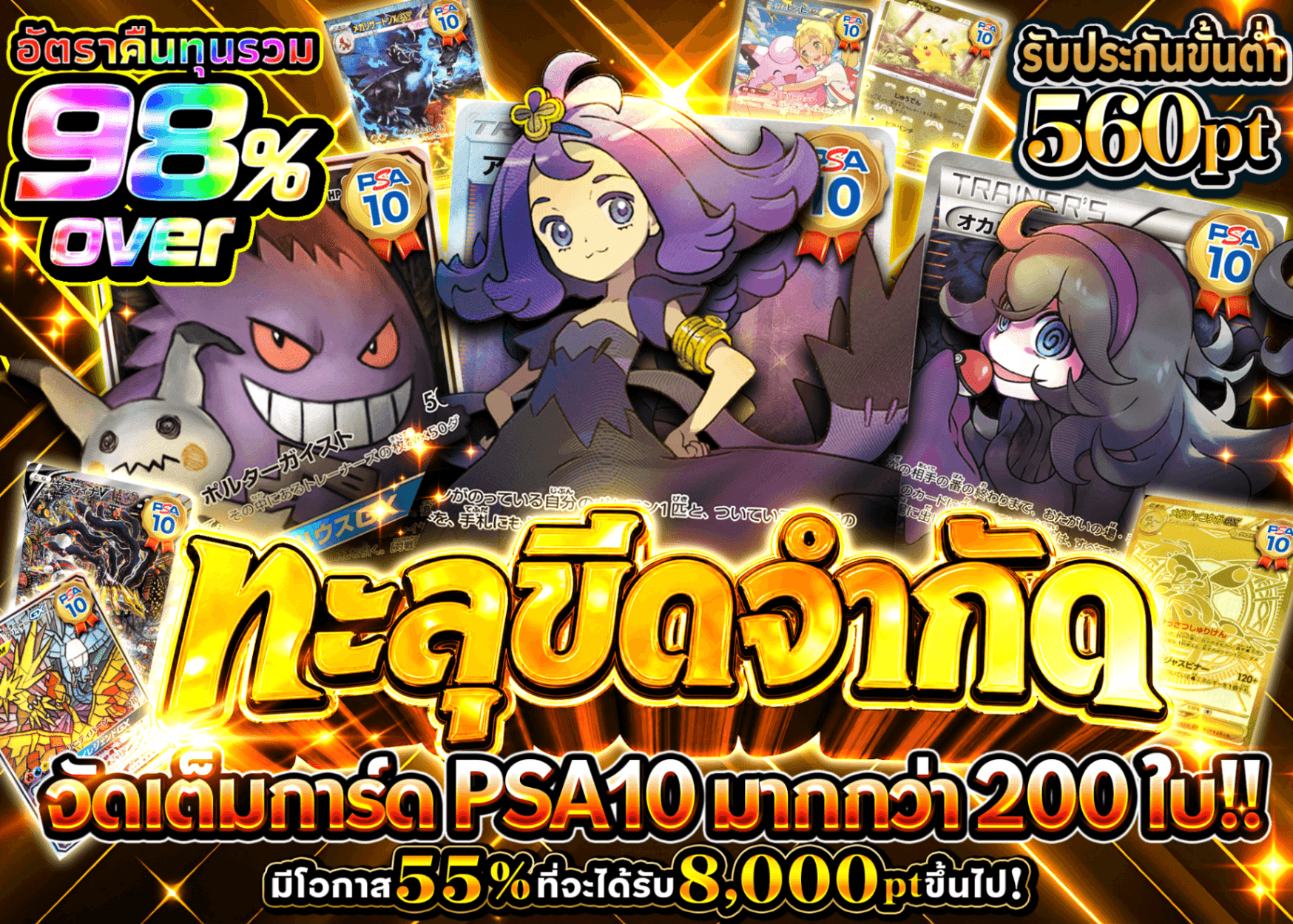 มิสเตอรี่แพ็ค Pokémon 限界突破 | Clove มิสเตอรี่แพ็ค