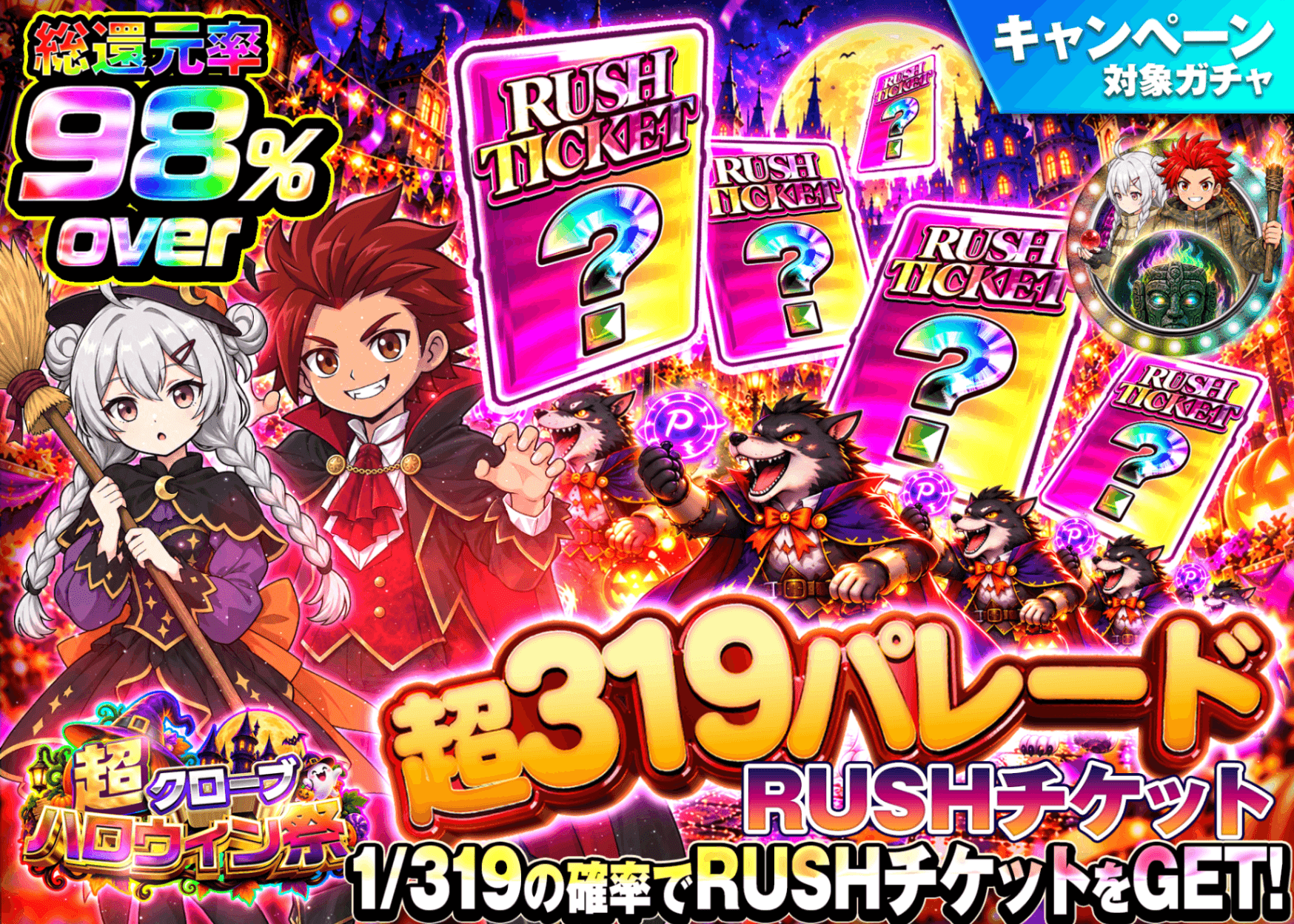 ポケカオリパ 超319パレード_RUSHチケット_1/319 | クローブオリパ