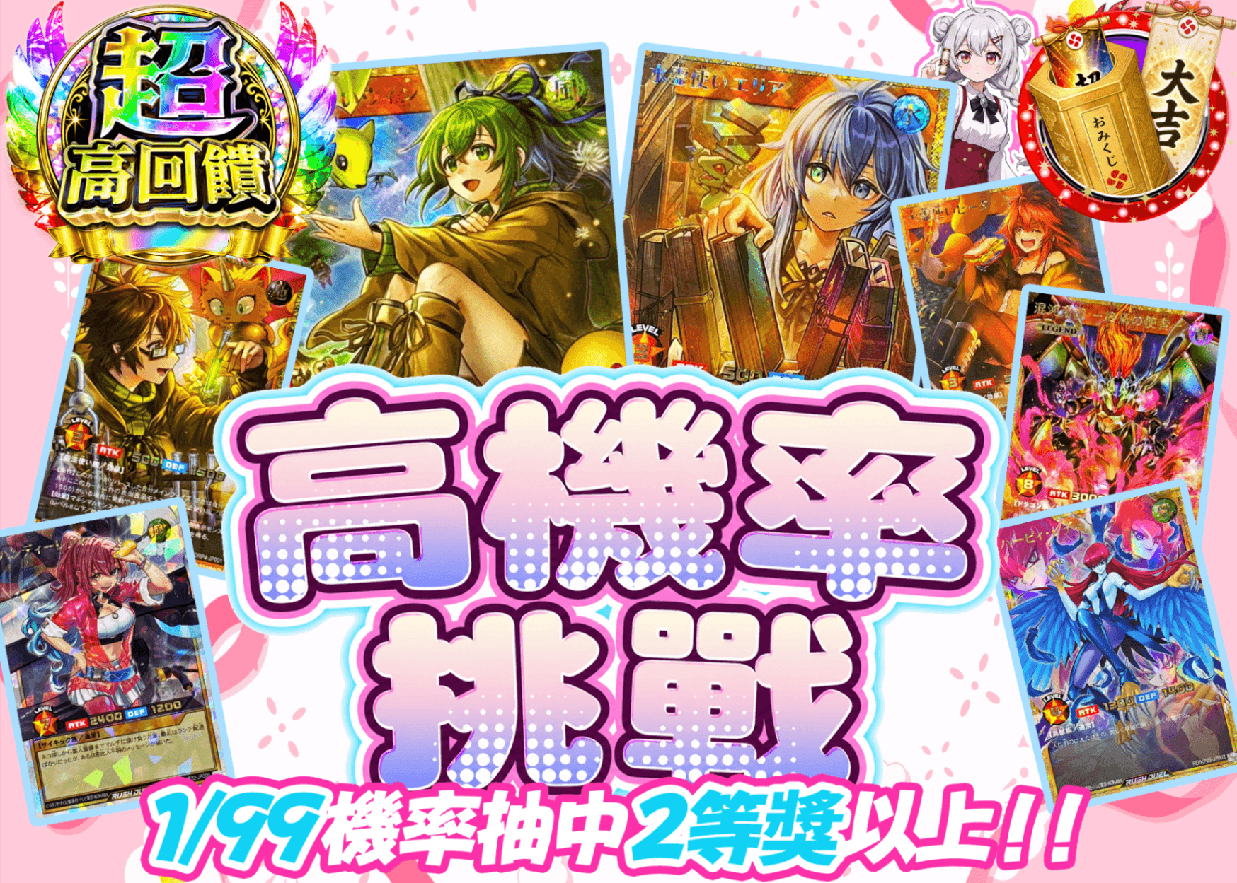 遊戲王卡牌抽卡 甘デジちゃれんじ 遊戯王 | 線上抽卡就選Clove