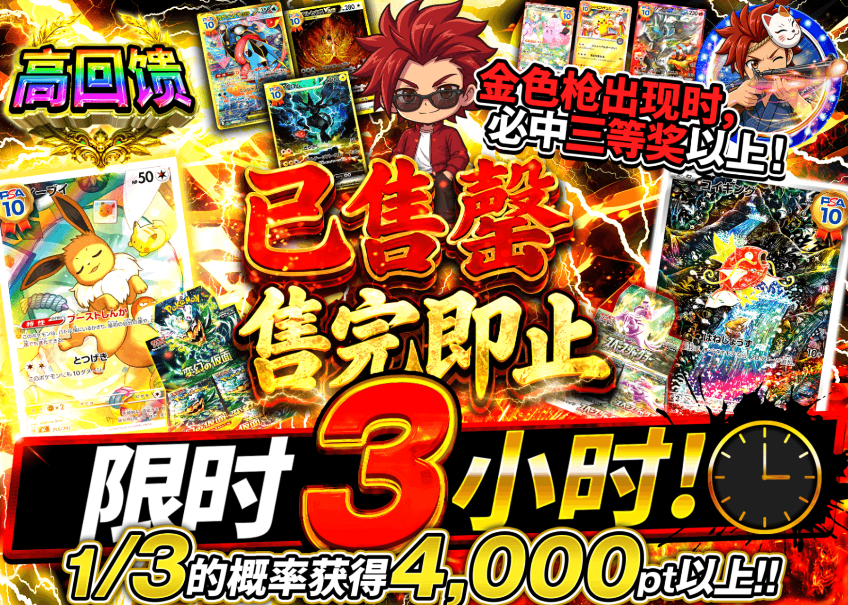 宝可梦盲盒 売り切れ御免 3時間限定 | 在线Clove盲盒