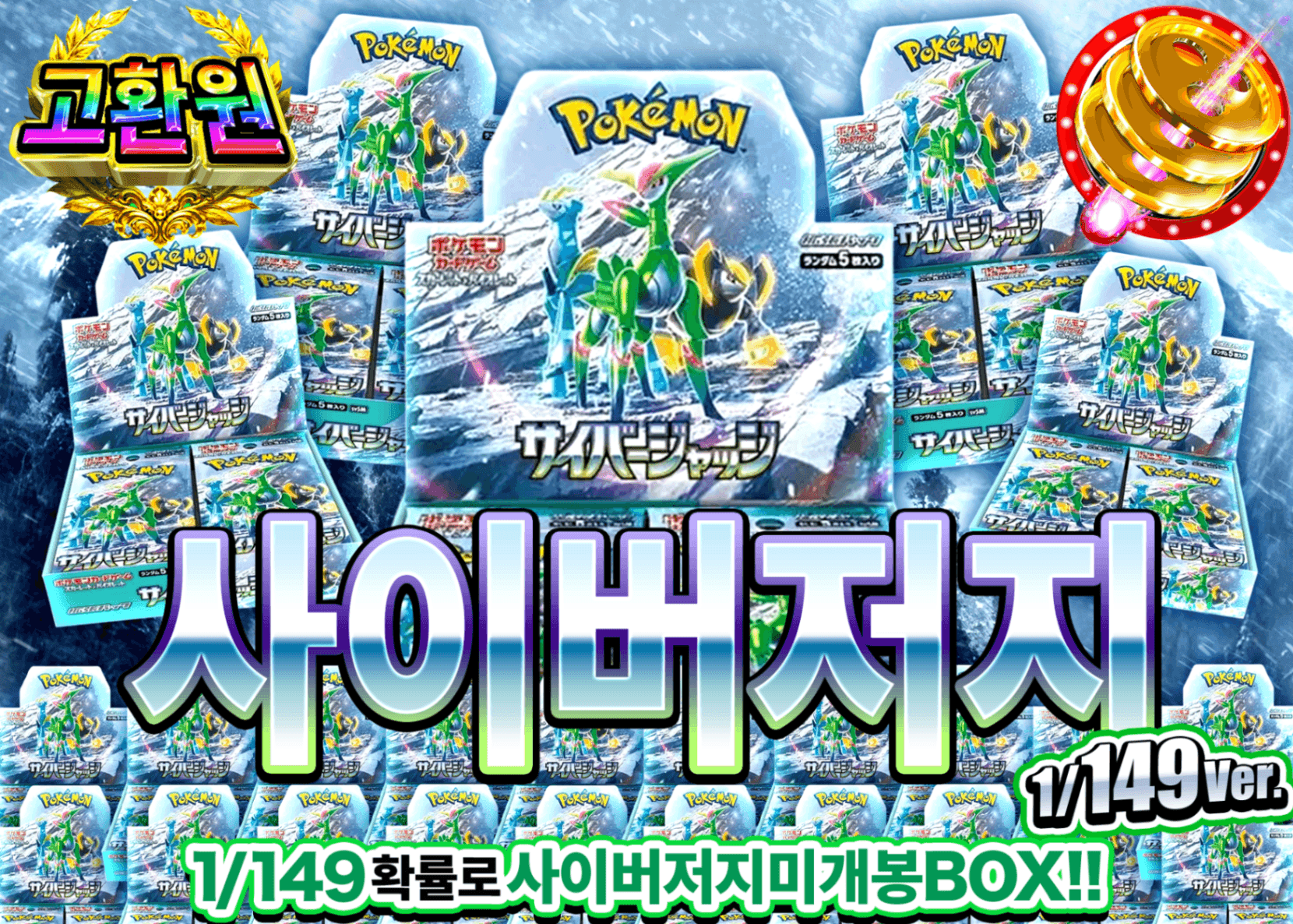 포켓몬 카드 오리파 サイバージャッジBOXガチャ149ver. | Clove 오리파