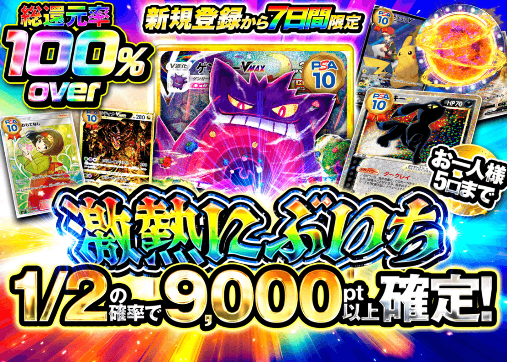 Mystery Pack Pokémon 新規 激熱にぶいち | Clove Mystery Pack - Mystery Pack trực tuyến (Clove Oripa)
