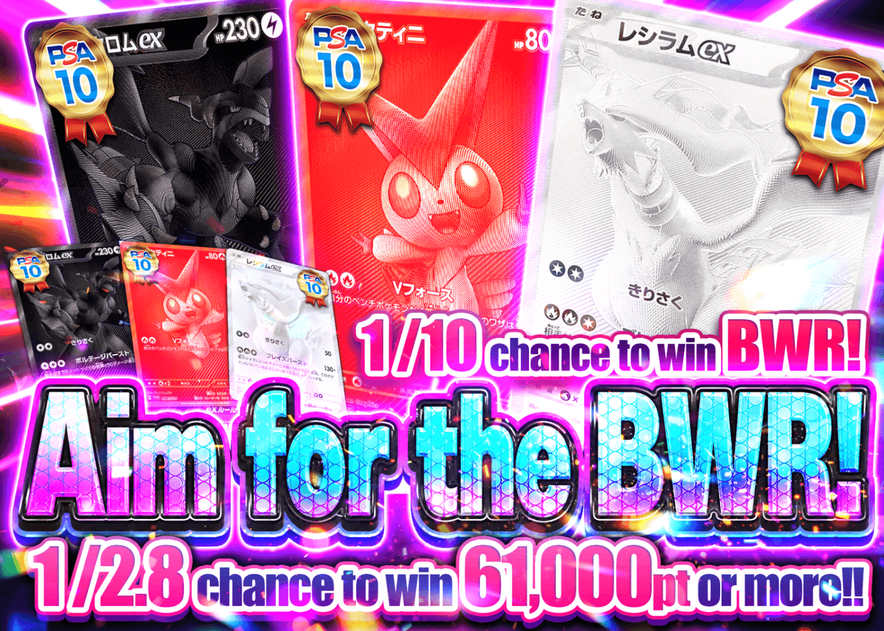 Mystery Pack PSA10確定 BWRを狙え | Clove Mystery Pack