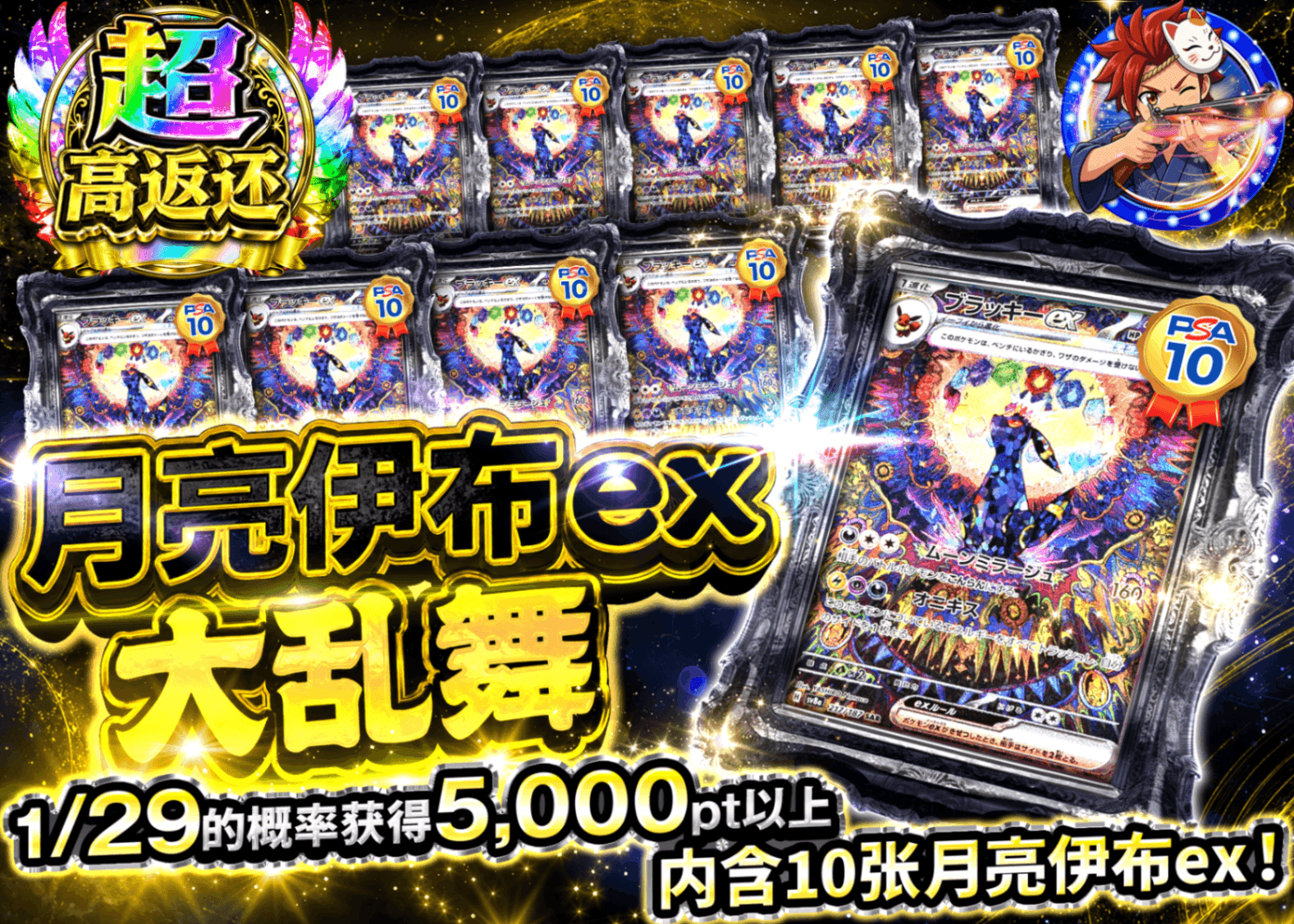 宝可梦盲盒 ブラッキー大乱舞 | 在线Clove盲盒