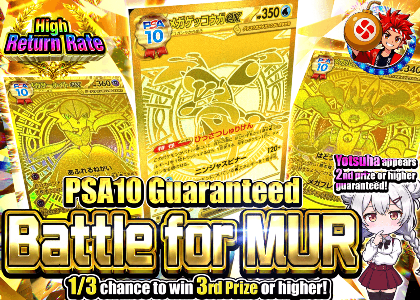 มิสเตอรี่แพ็ค Pokémon PSA10確定　MUR争奪戦 | Clove มิสเตอรี่แพ็ค