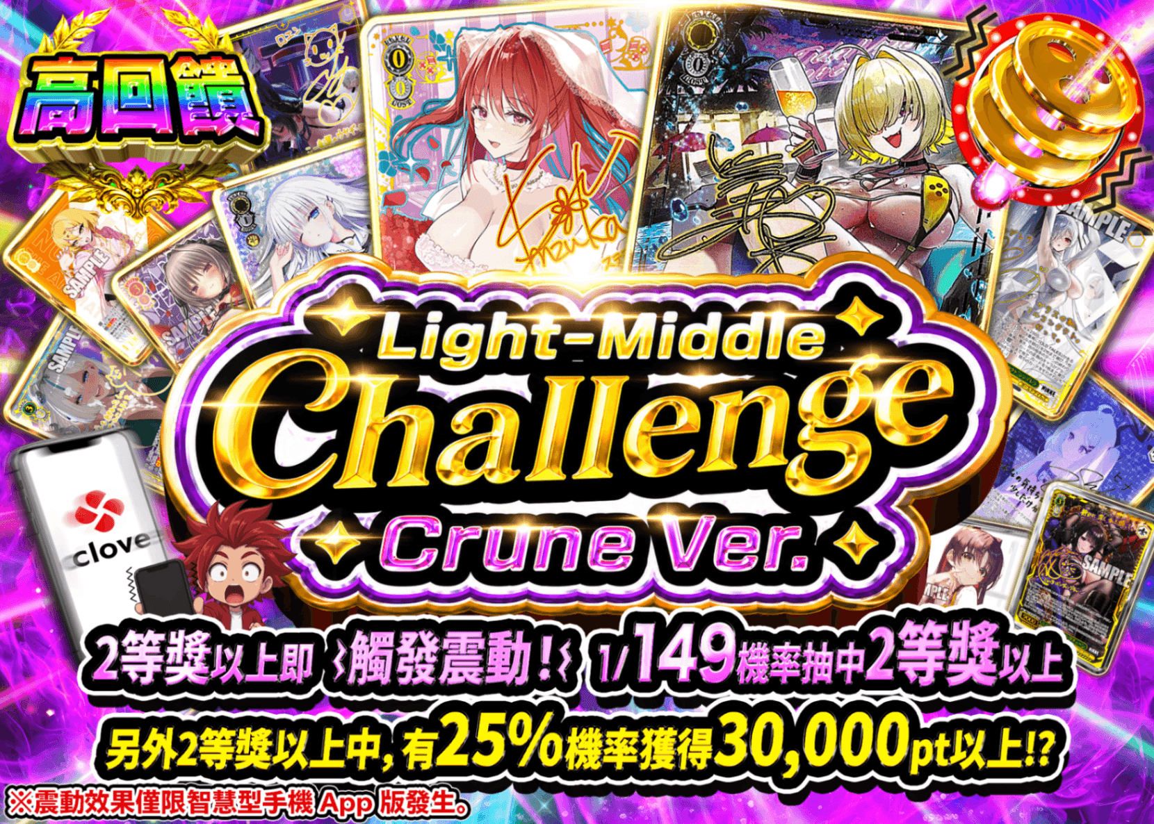 Weiß Schwarz卡牌抽卡 ライトミドルチャレンジ クルーンVer | 線上抽卡就選Clove