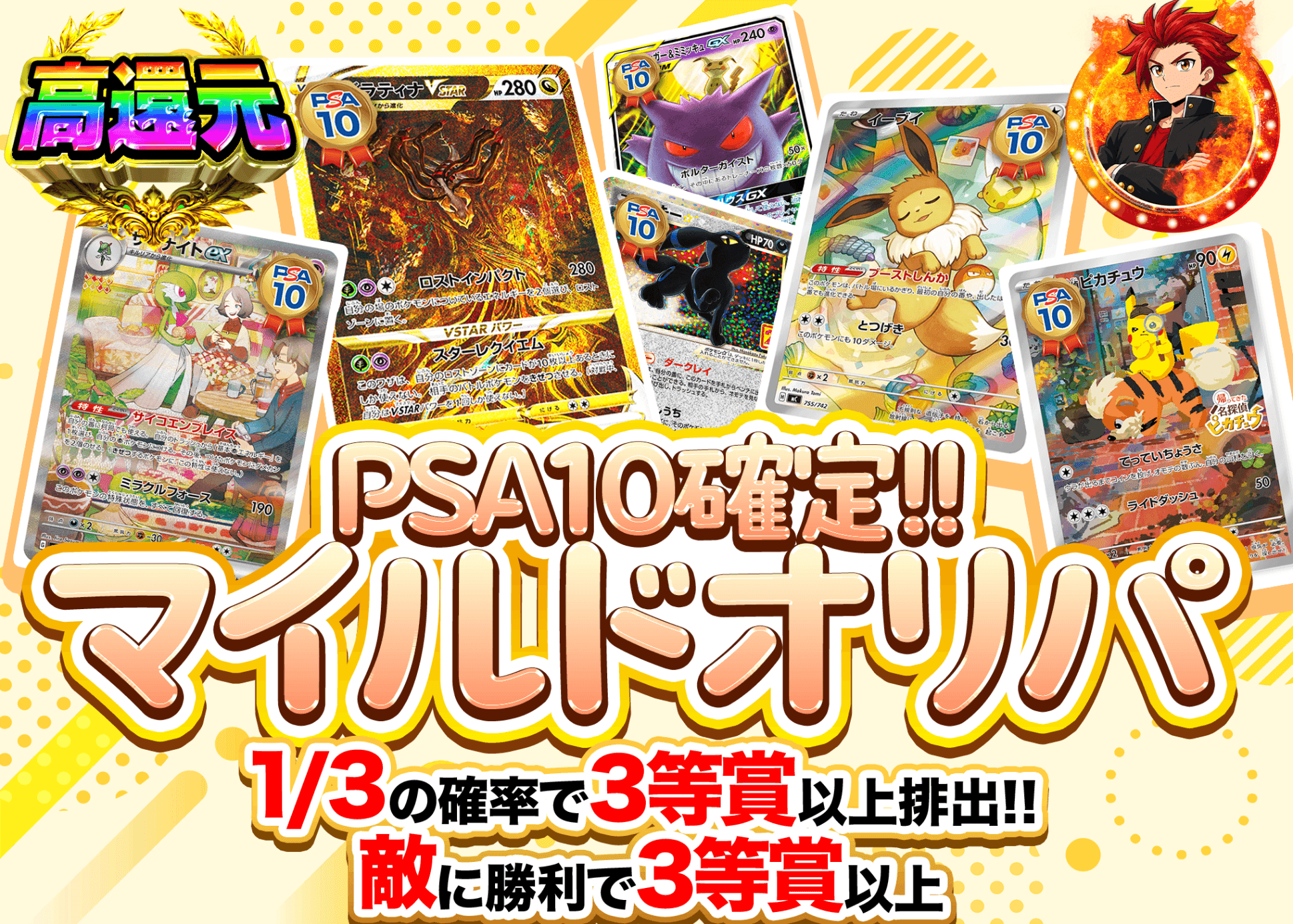 ポケカオリパ PSA10確定!!　マイルドオリパ | オンラインオリパ・ネットオリパのクローブオリパ(Cloveオリパ)