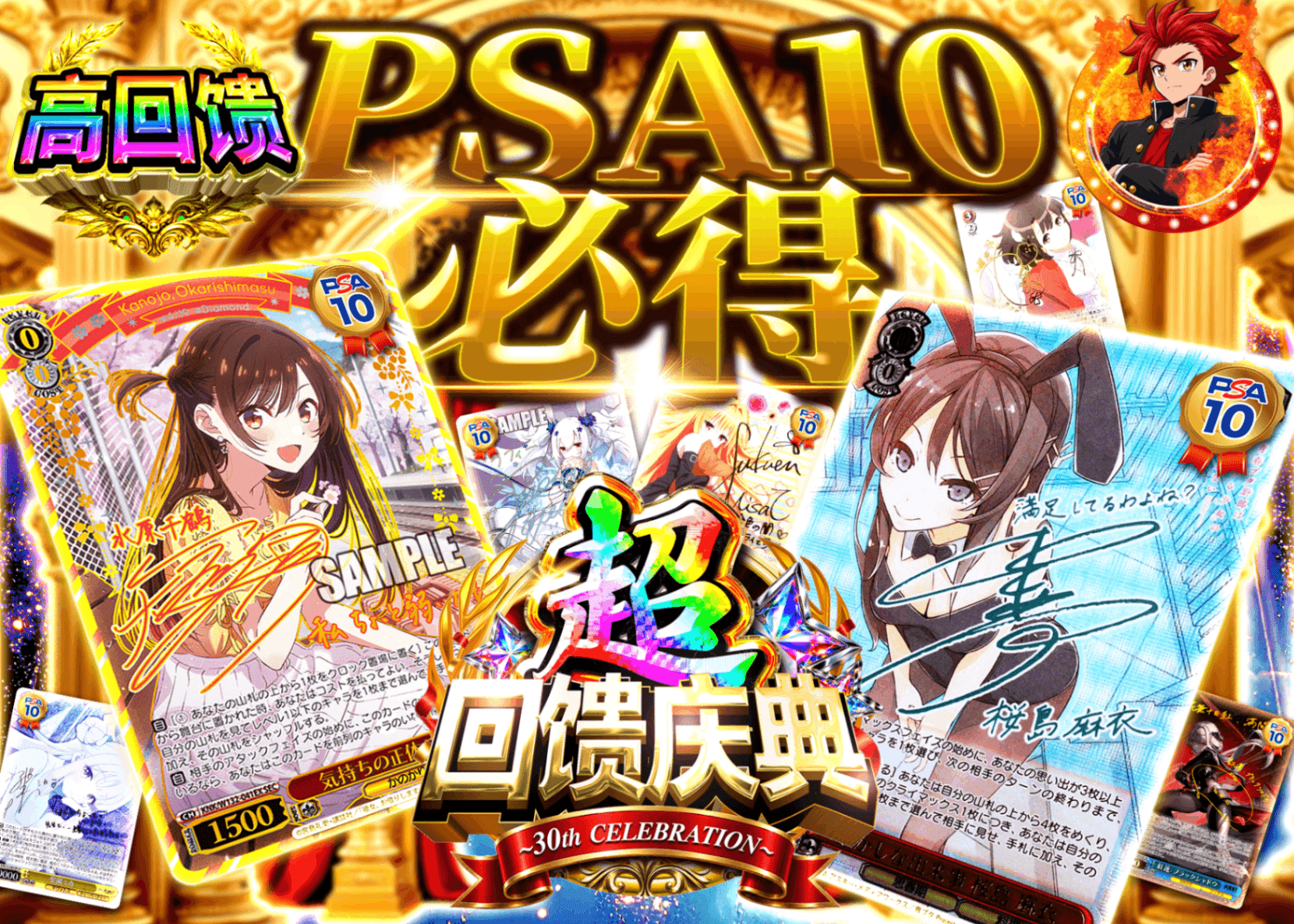 Weiβ Schwarz盲盒 超還元祭 PSA10確定 | 在线Clove盲盒
