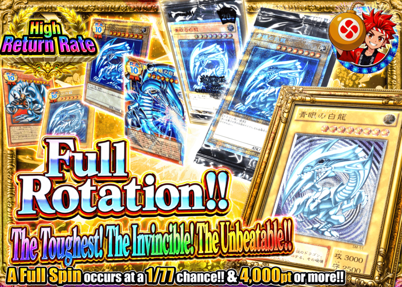 มิสเตอรี่แพ็ค YU-GI-OH! 全回転!! 強靭！無敵！最強!! | Clove มิสเตอรี่แพ็ค