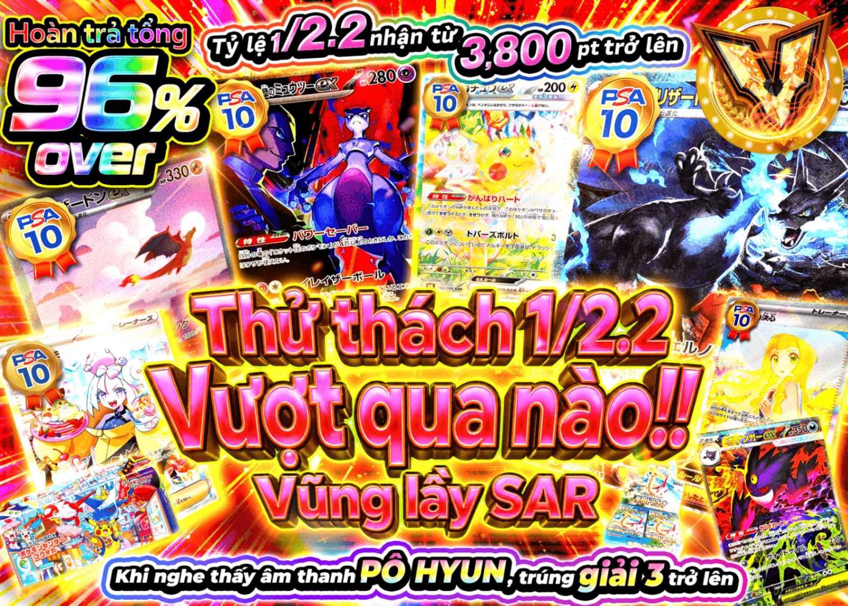 Mystery Pack Pokémon 1/2.2を突き抜けろ SARの沼 | Clove Mystery Pack - Mystery Pack trực tuyến (Clove Oripa)