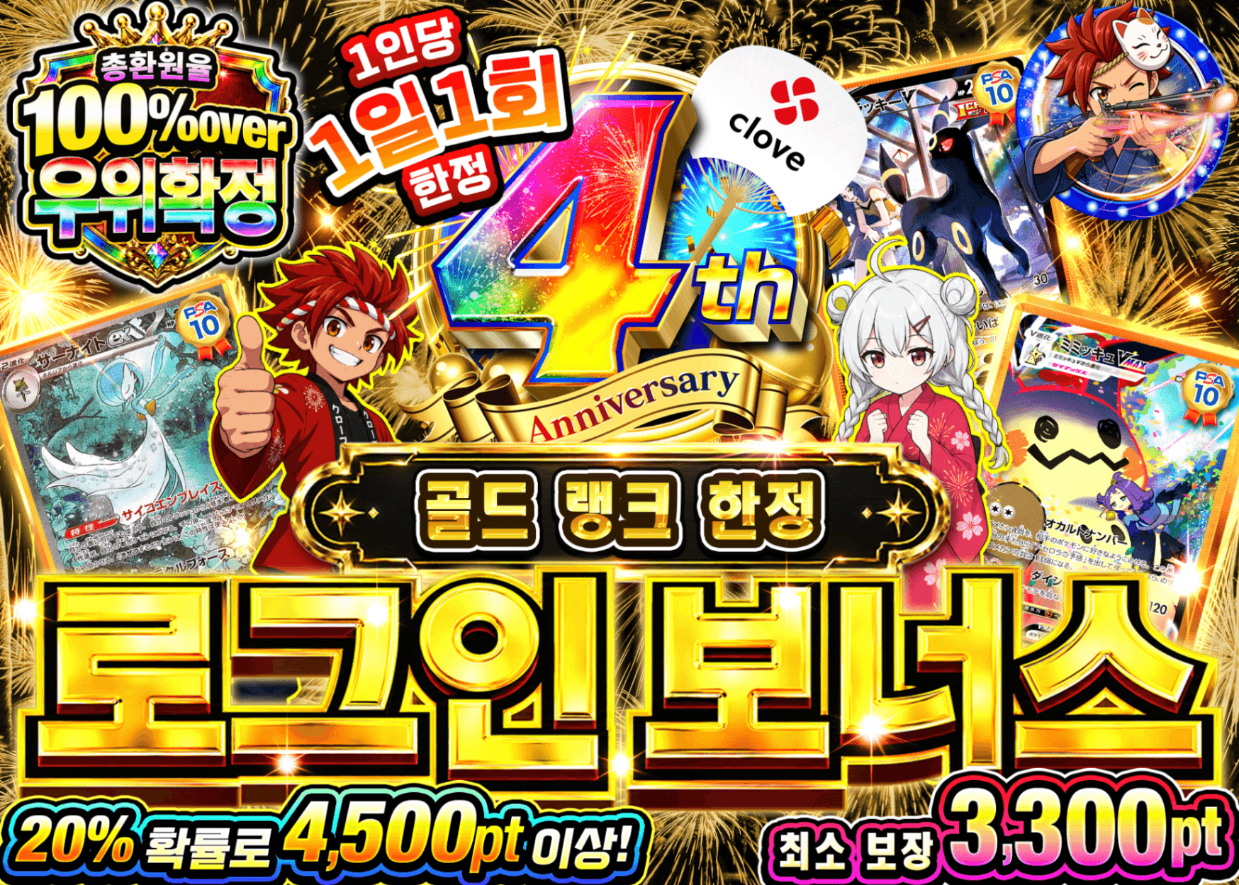 포켓몬 카드 오리파 ログインボーナス(ゴールド) | Clove 오리파