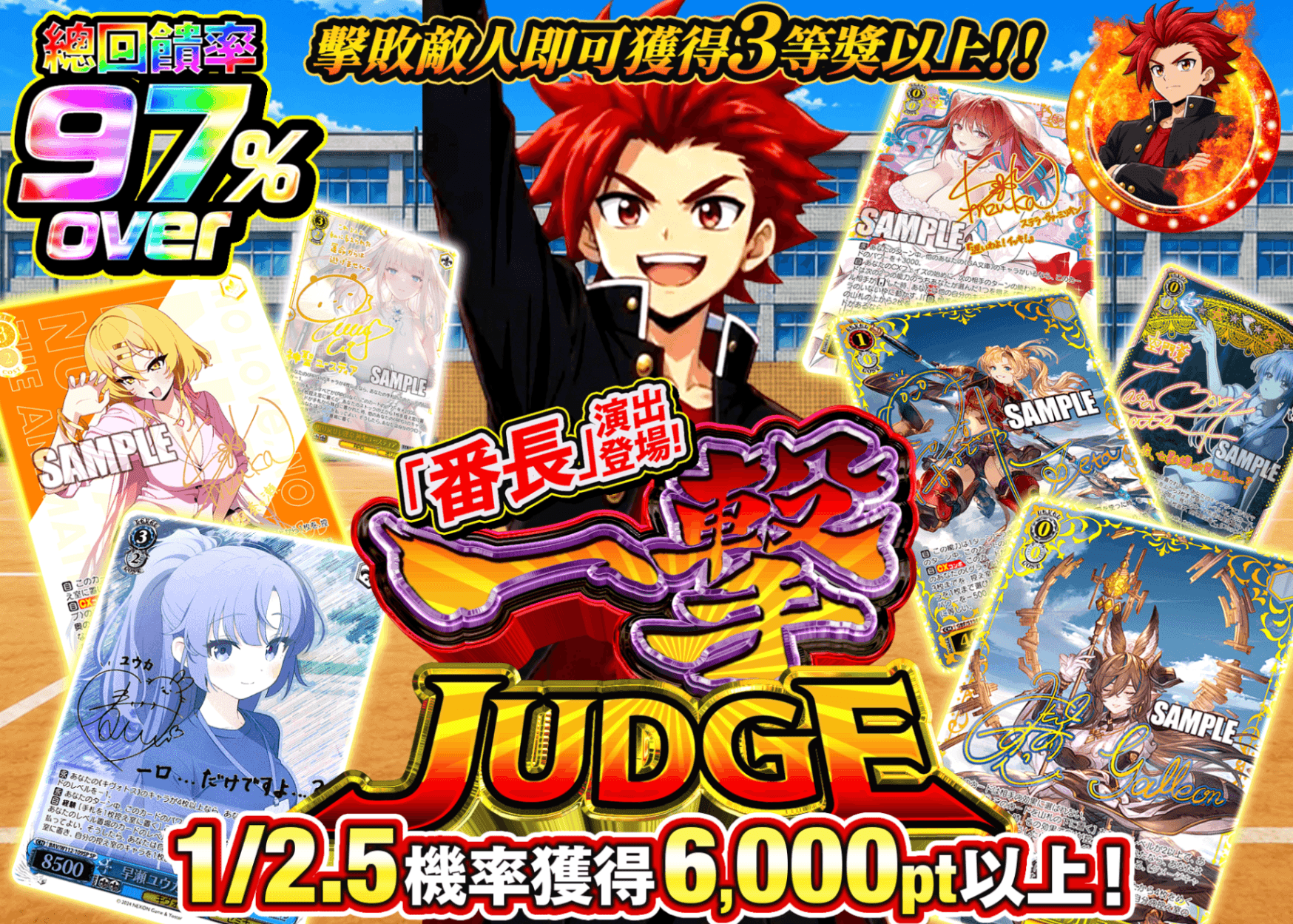 Weiß Schwarz卡牌抽卡 「番長」演出登場 一撃JUDGE | 線上抽卡就選Clove