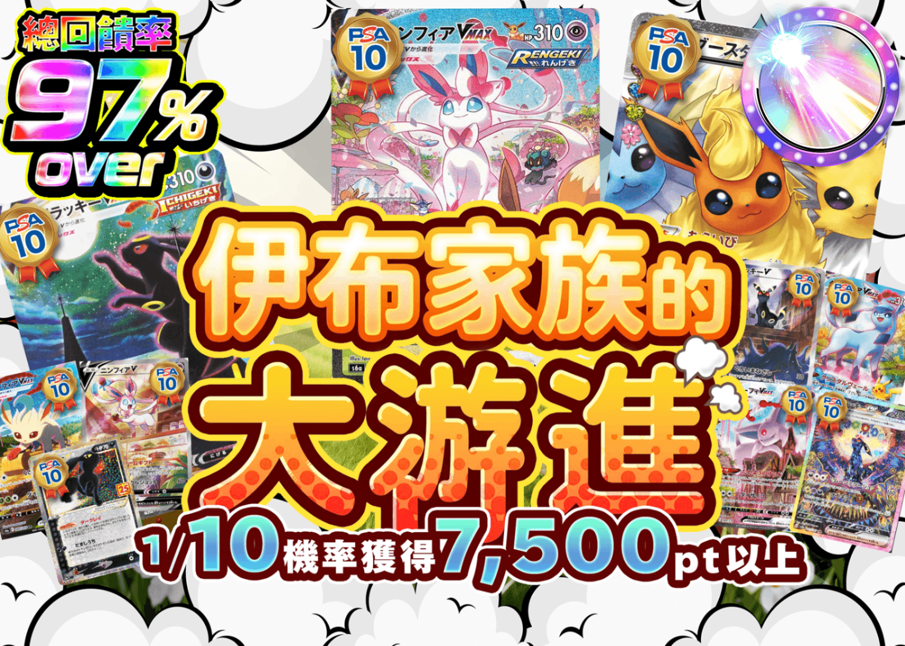 寶可夢卡牌盲盒 ブイズの大行進 | 在線Clove盲盒