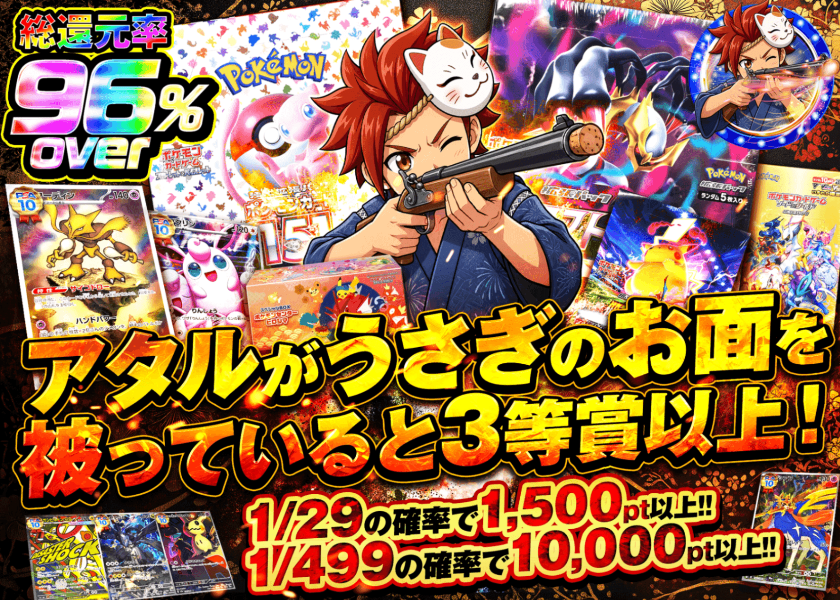 ポケカオリパ アタル　射的 | オンラインオリパ・ネットオリパのクローブオリパ(Cloveオリパ)