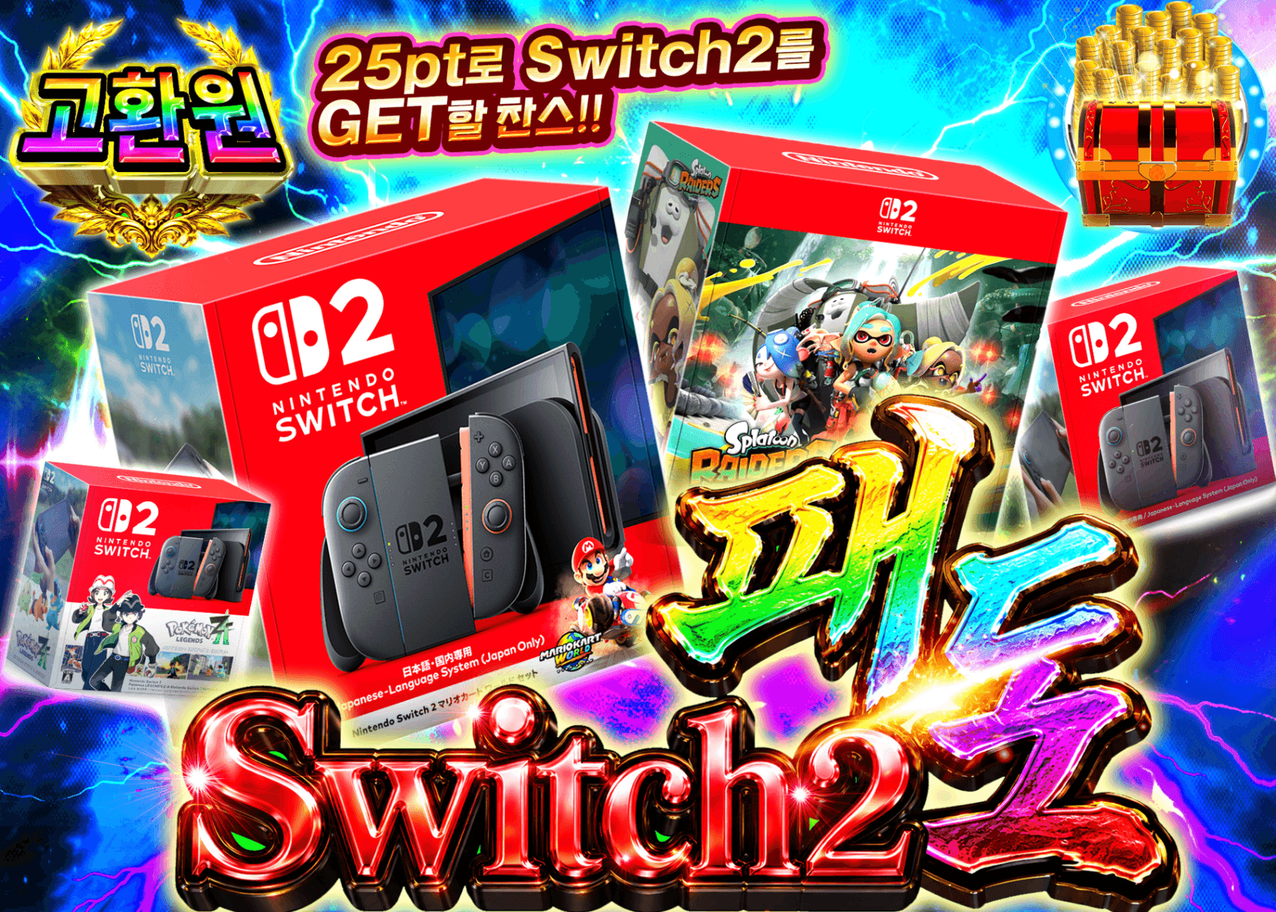 하비 오리파 Nintendo Switch2 覇道 | Clove 오리파