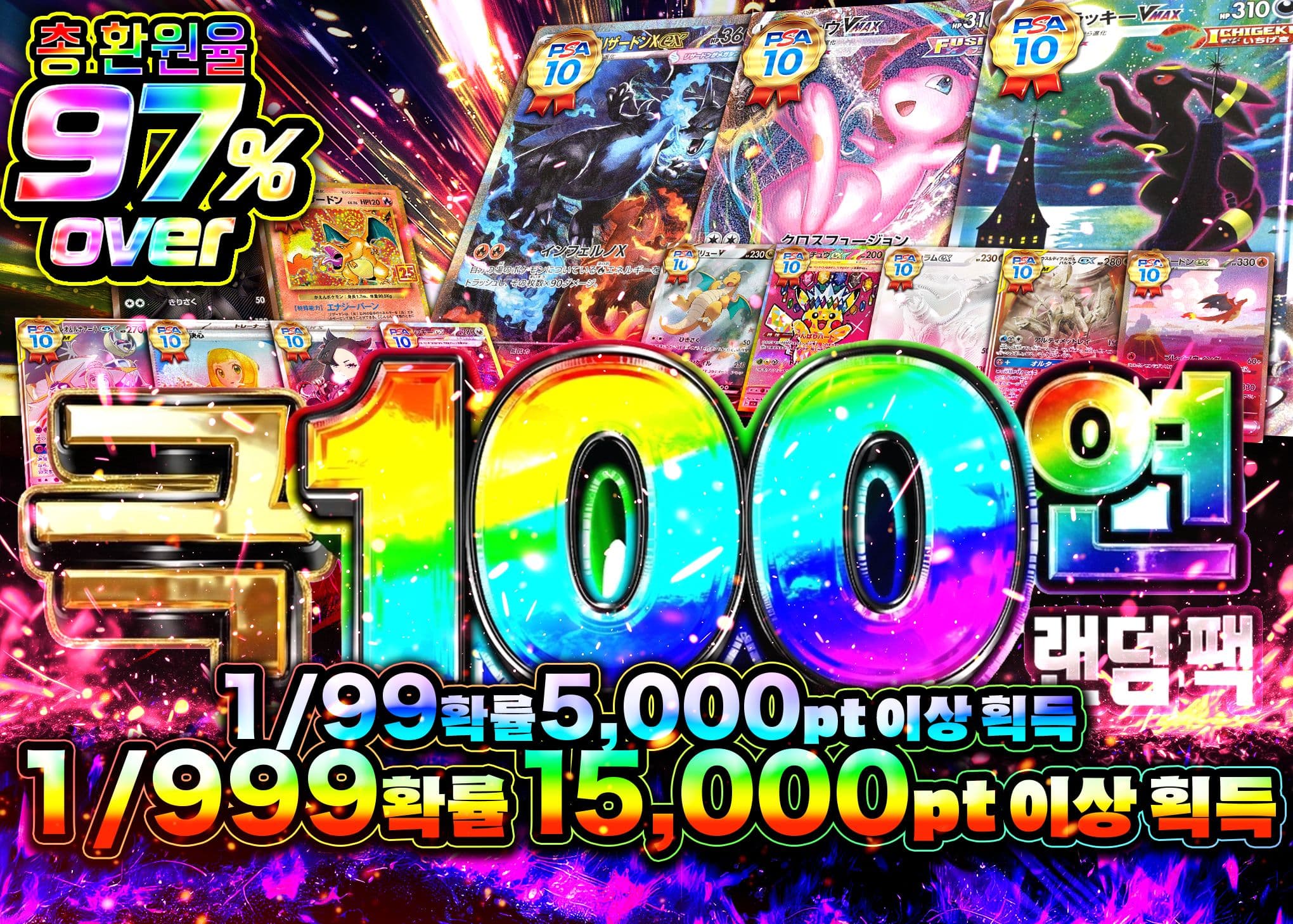 오리파 極100連オリパ | Clove 오리파