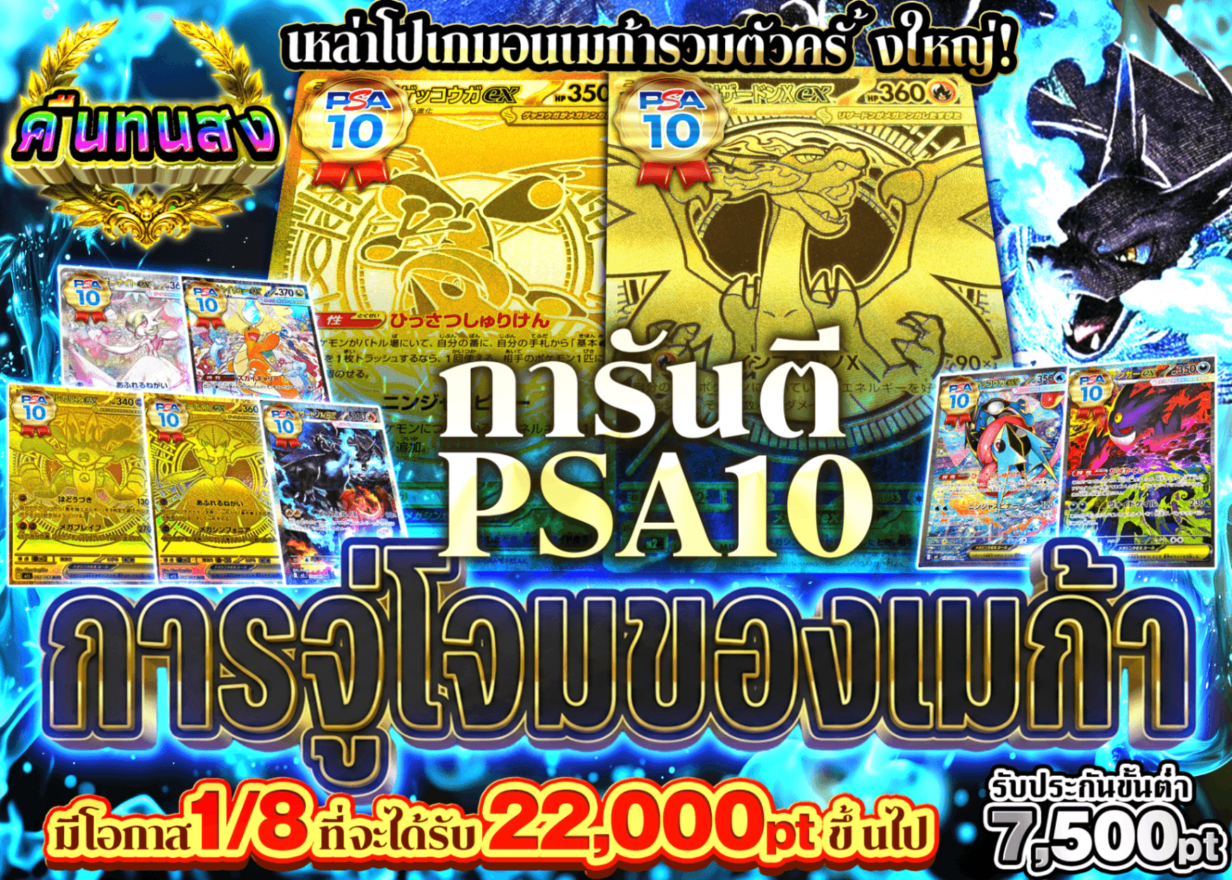 มิสเตอรี่แพ็ค Pokémon PSA10確定 MEGA襲来 | Clove มิสเตอรี่แพ็ค