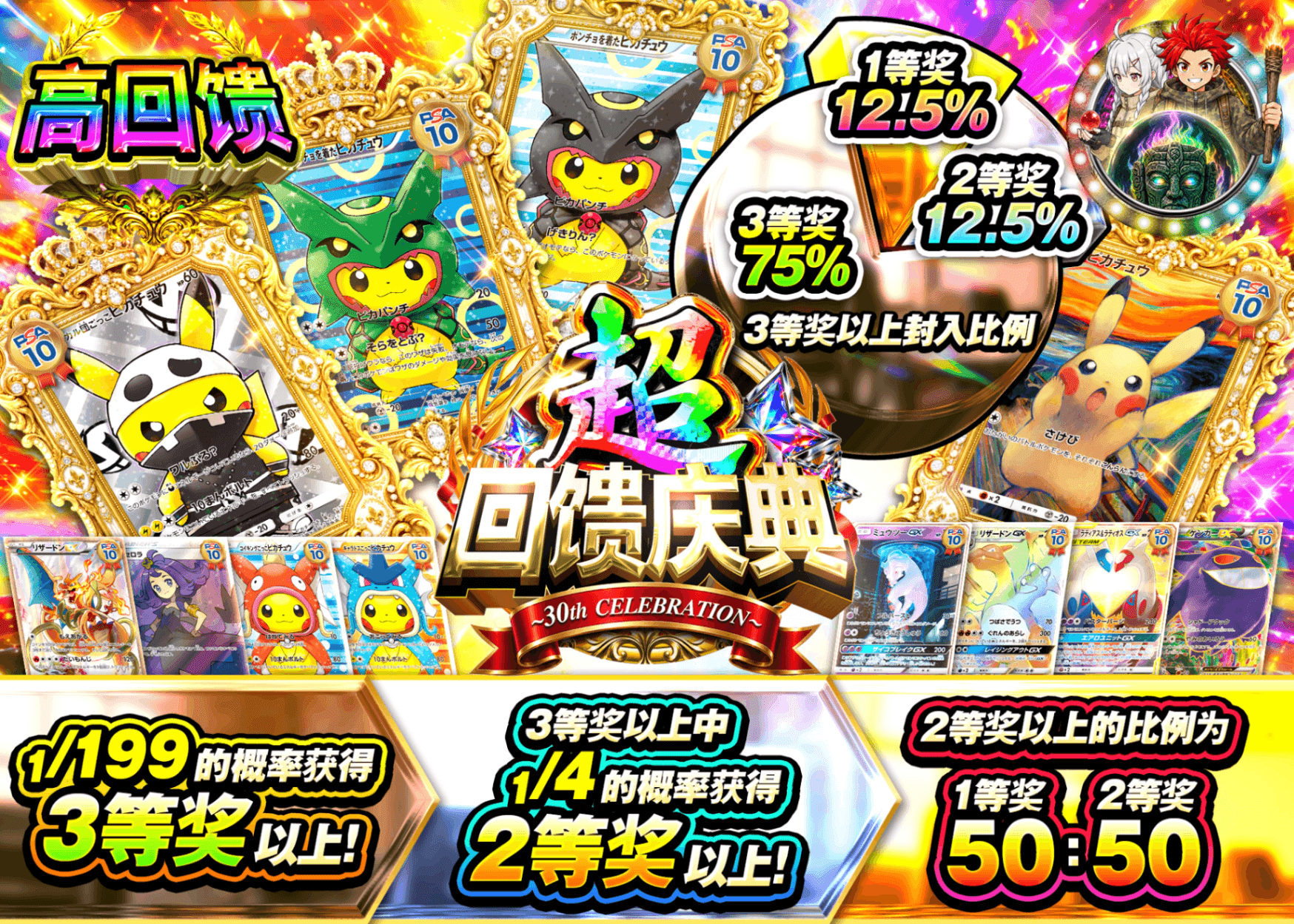宝可梦盲盒 超高還元祭 グラフ | 在线Clove盲盒