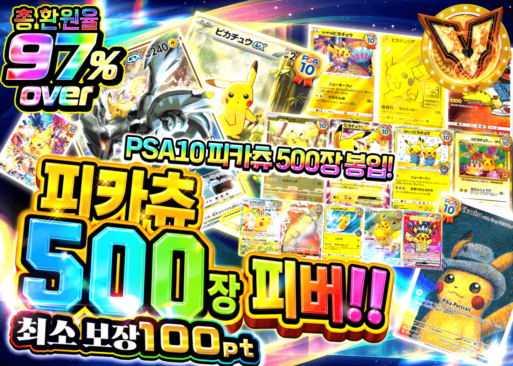 포켓몬 카드 오리파 ピカチュウ500枚Fever | Clove 오리파