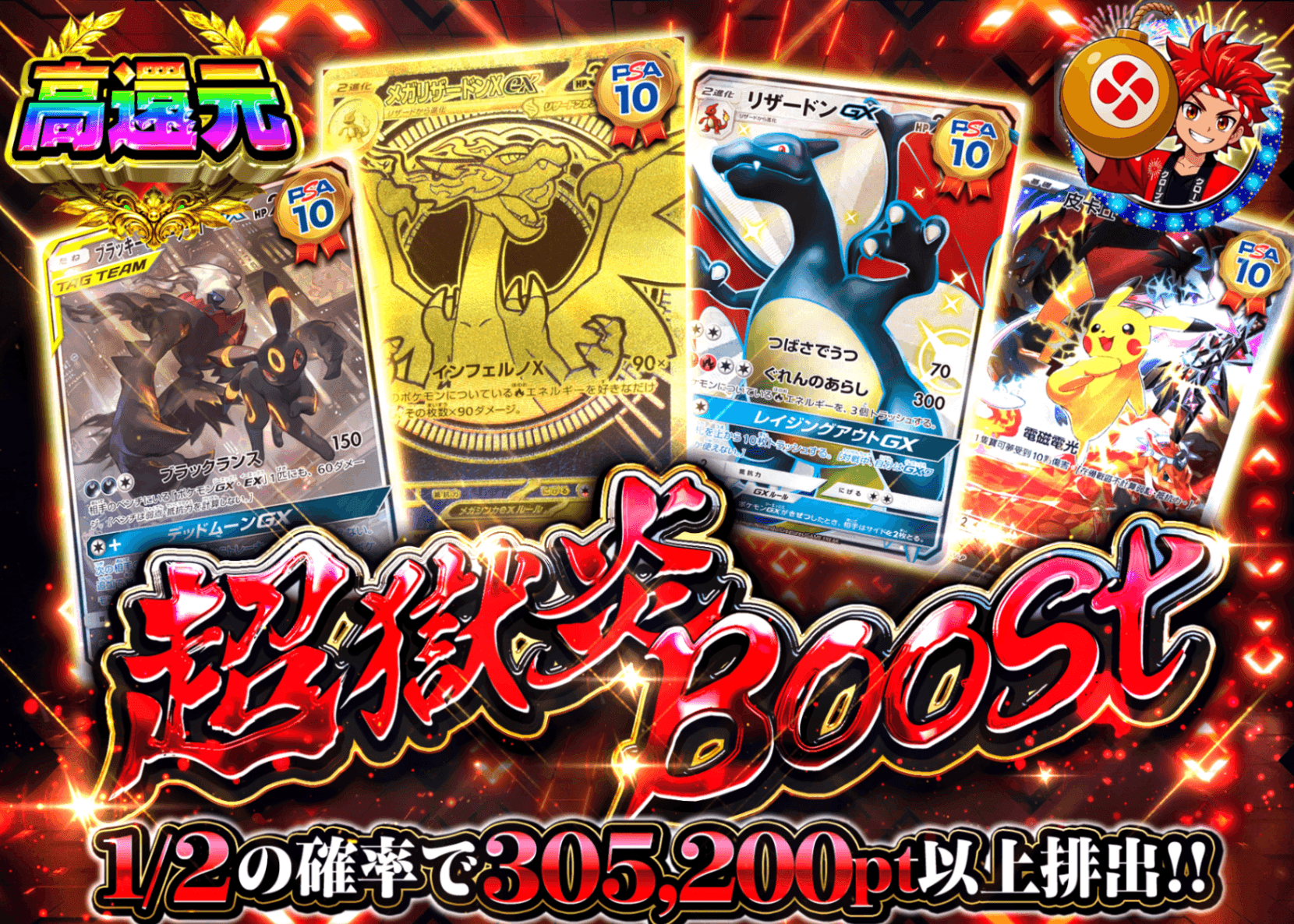 ポケカオリパ 超獄炎BOOST | クローブオリパ