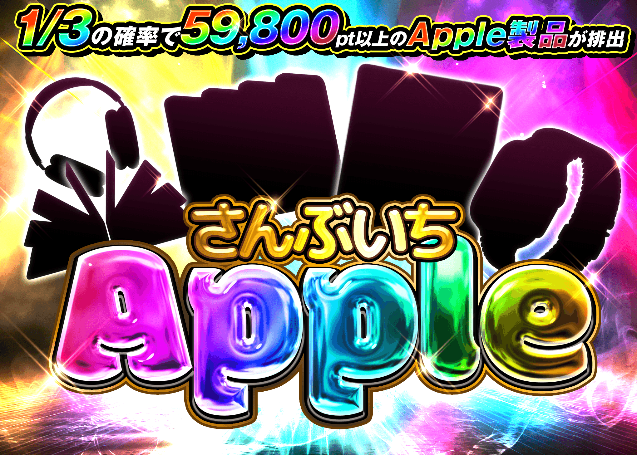 盲盒 Apple さんぶいち(謎) | 在线Clove盲盒