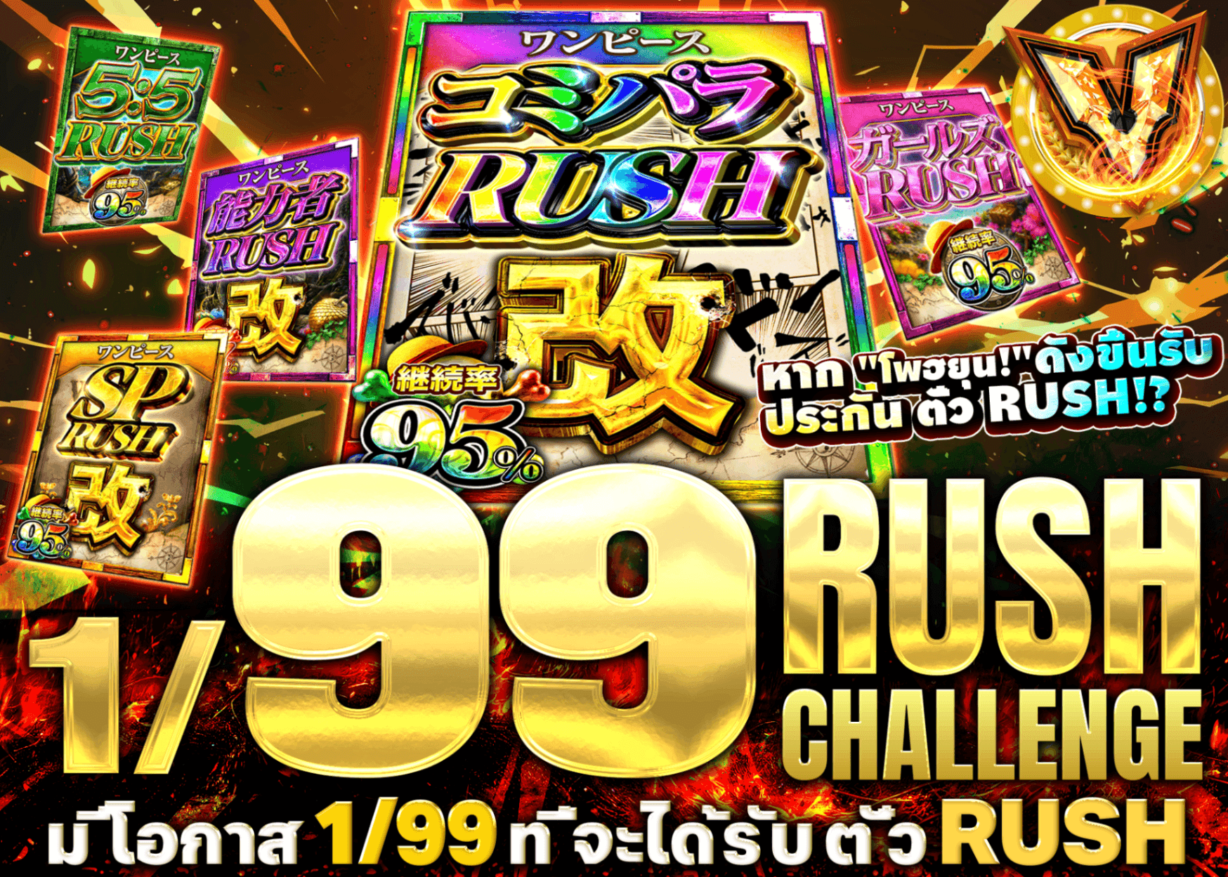 มิสเตอรี่แพ็ค ONE PIECE 1/99 RUSH チャレンジ | Clove มิสเตอรี่แพ็ค