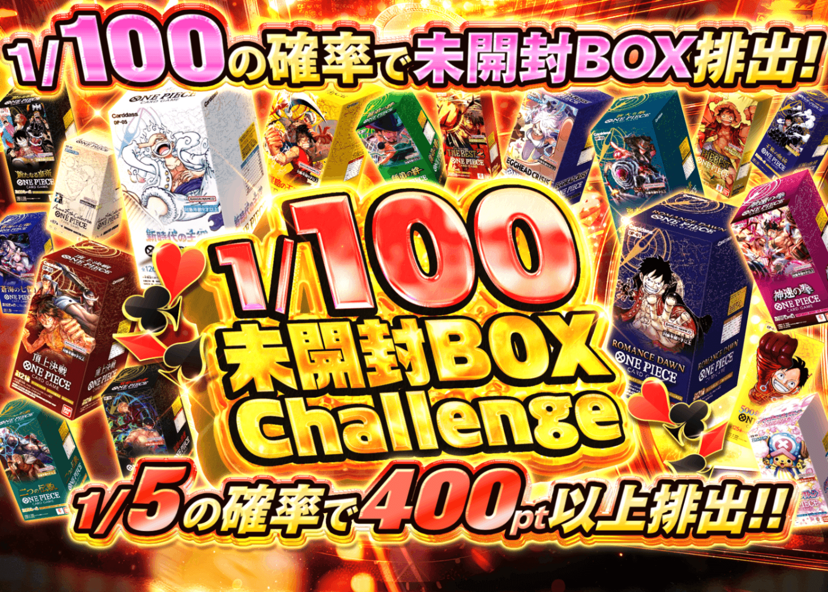 オリパ 1/100 未開封BOXチャレンジ | クローブオリパ
