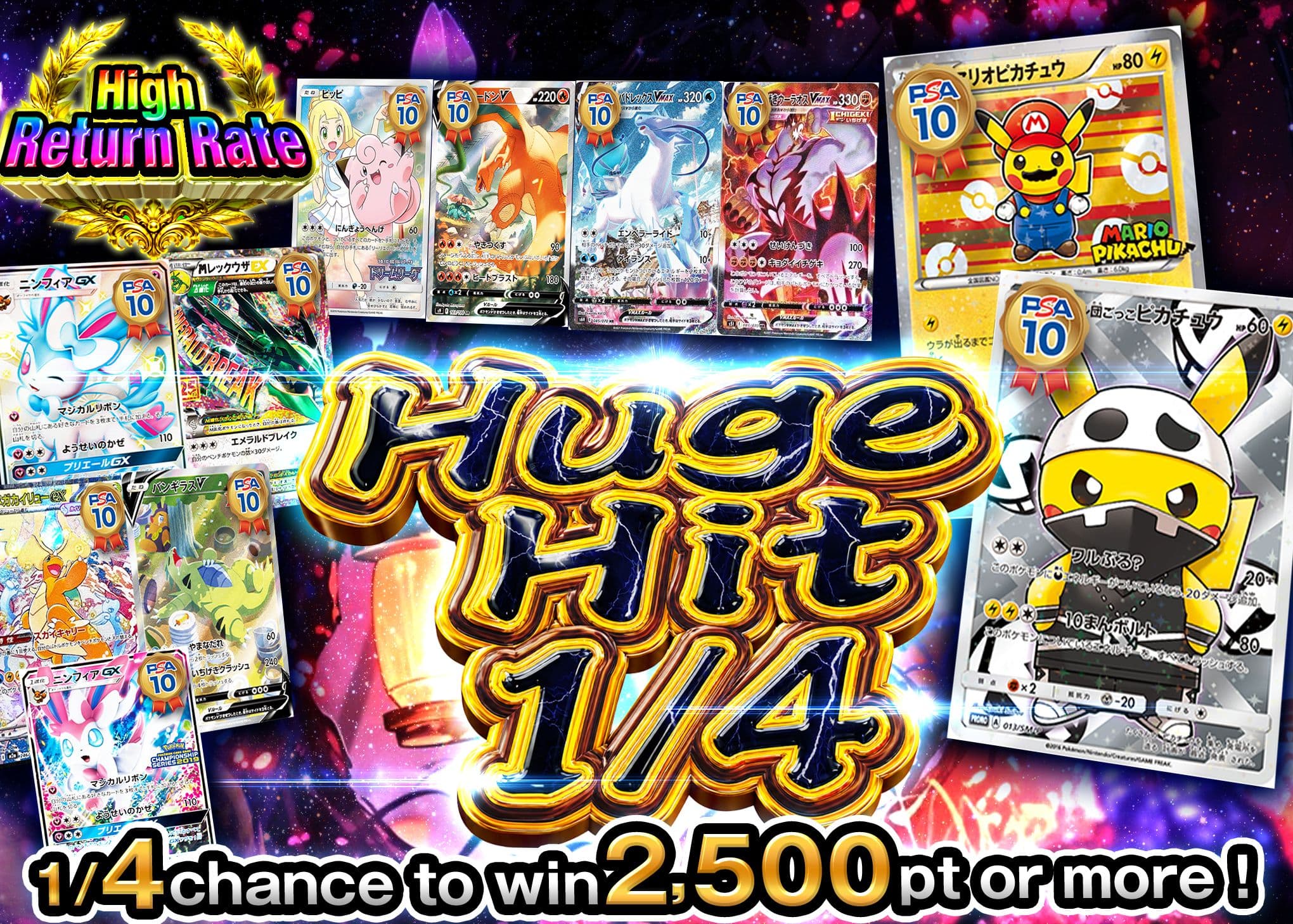 Pokémon Mystery Pack 豪快よんぶいち | Clove Mystery Packs