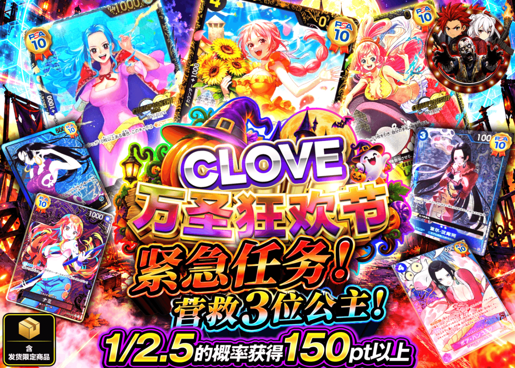 海贼王盲盒 緊急ミッション！3王女を救い出せ！ | 在线Clove盲盒