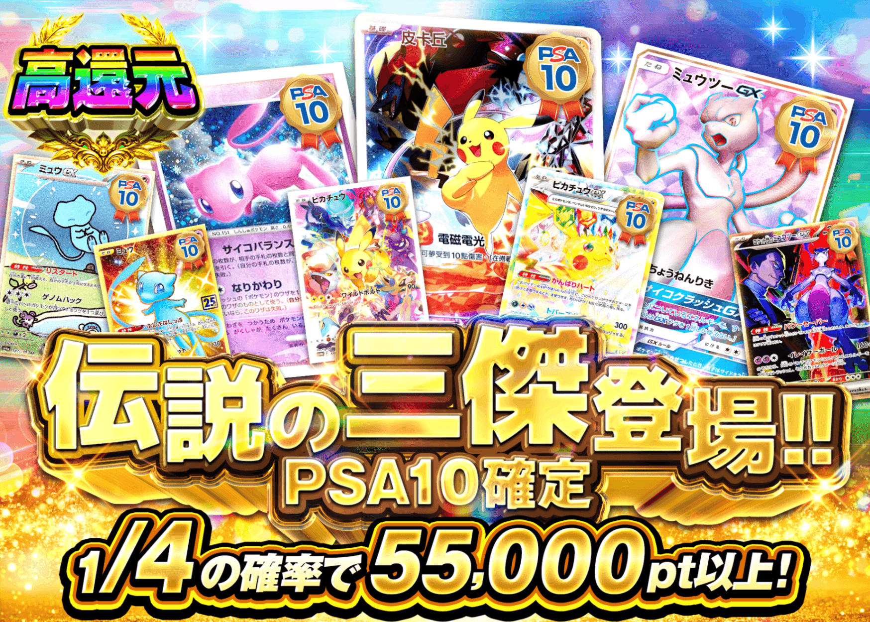 ポケカオリパ 伝説の三傑ガチャ | オンラインオリパ・ネットオリパのクローブオリパ(Cloveオリパ)