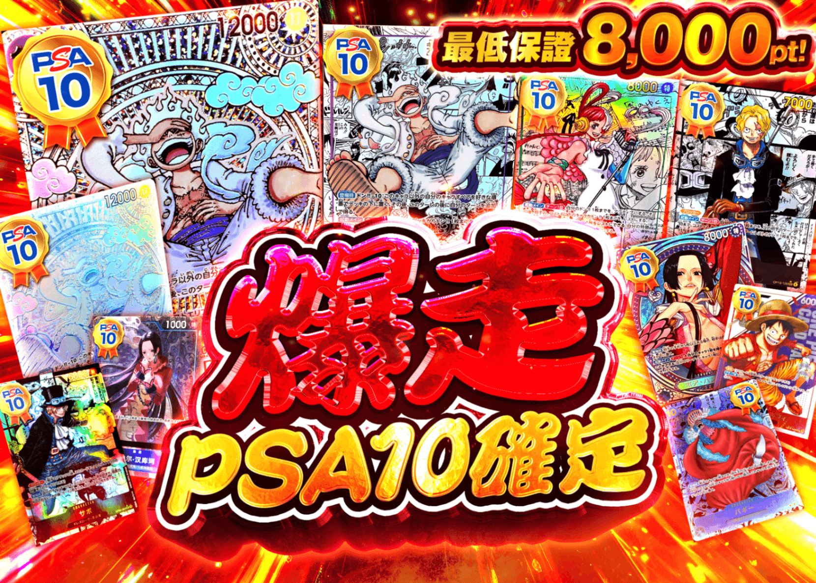 盲盒 爆走PSA10確定 | 在線Clove盲盒