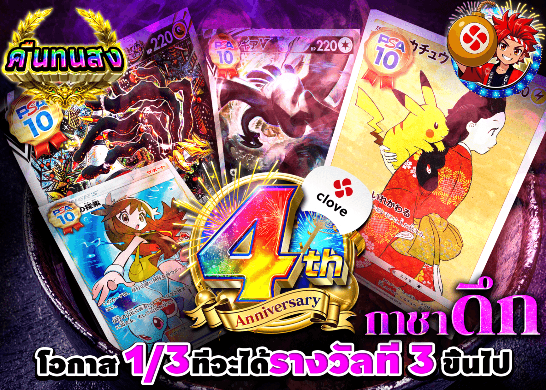 มิสเตอรี่แพ็ค Pokémon 深夜ガチャ | Clove มิสเตอรี่แพ็ค