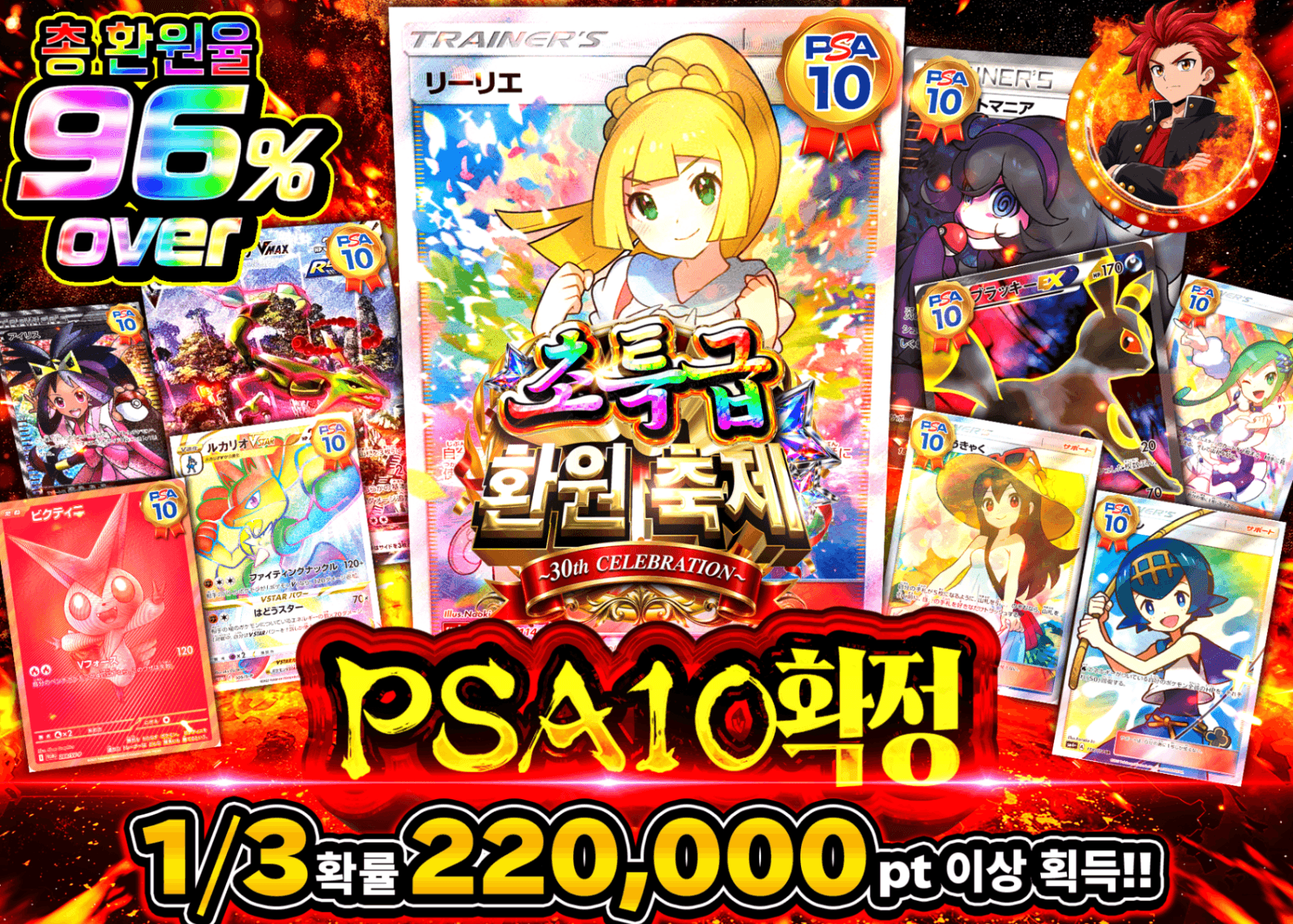 포켓몬 카드 오리파 超還元祭 PSA10確定 | Clove 오리파