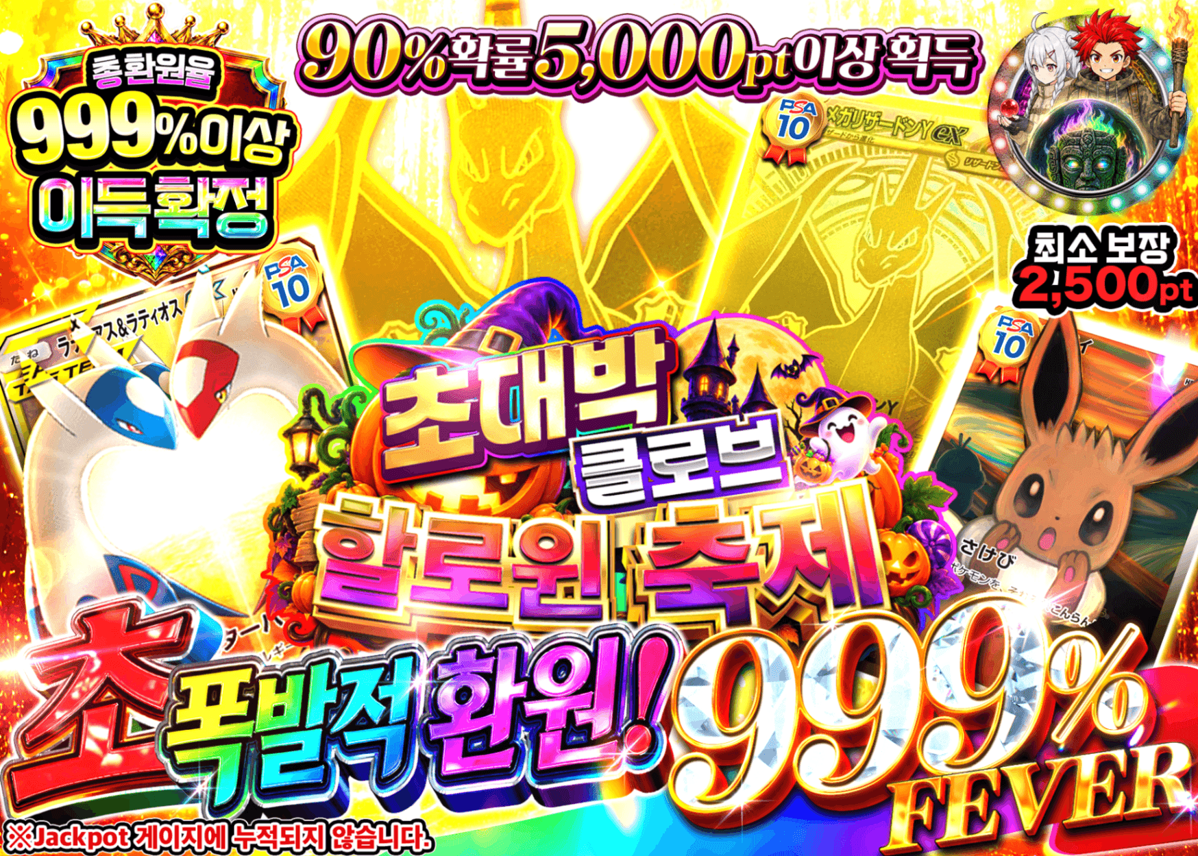 포켓몬 카드 오리파 999ハロウィン_A8＋_イベント企画 | Clove 오리파