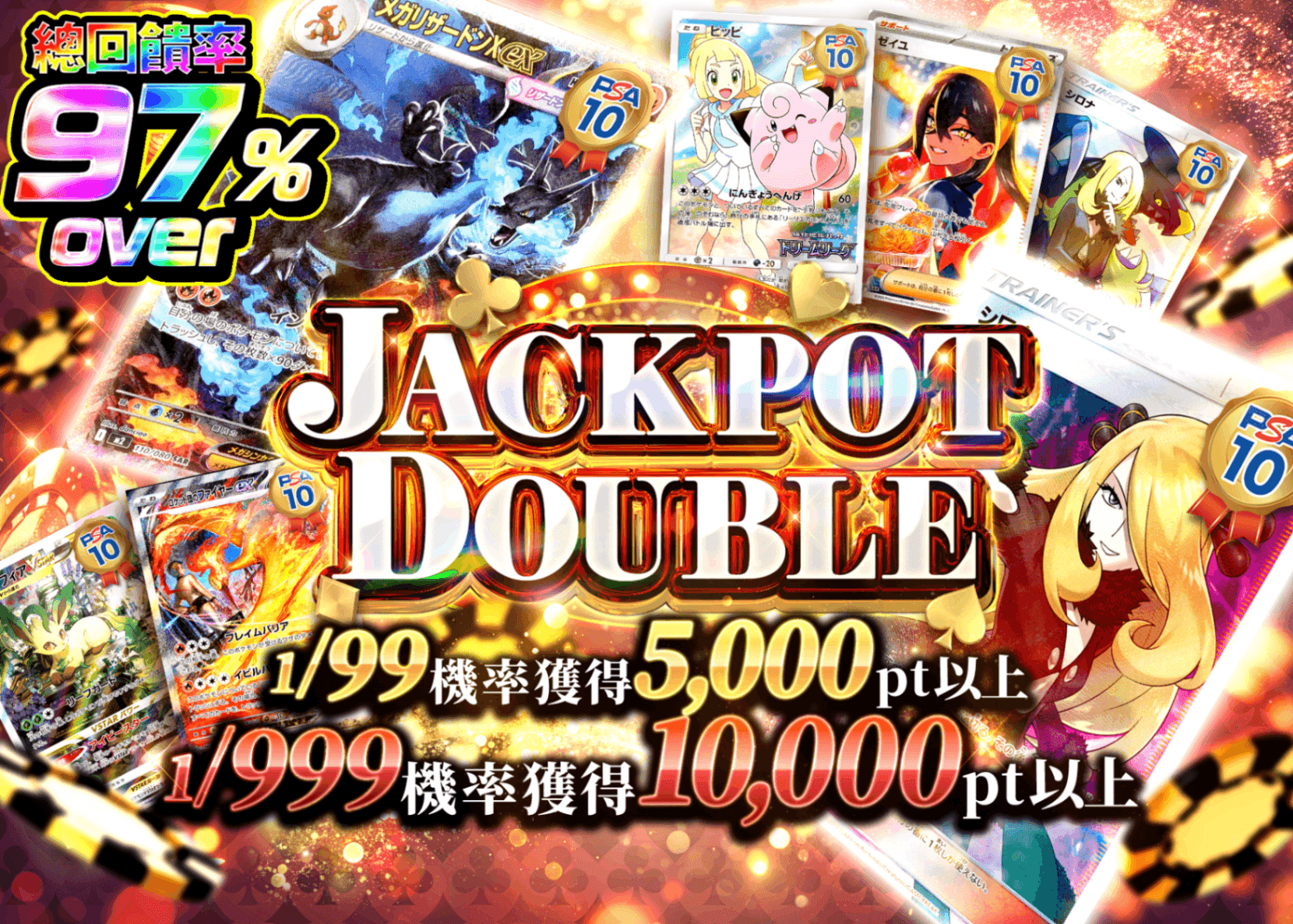 盲盒 DOUBLE JACKPOT | 在線Clove盲盒